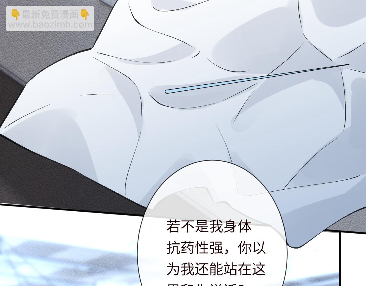 滿級大佬翻車以後 - 第345 潛入(2/3) - 7