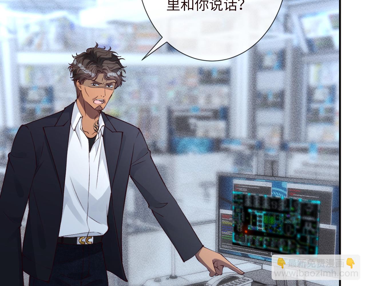 滿級大佬翻車以後 - 第345 潛入(2/3) - 8