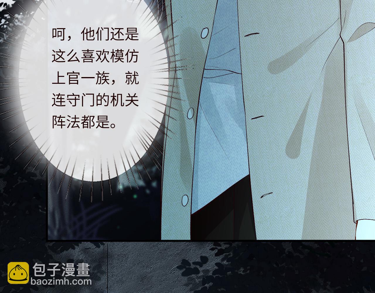 滿級大佬翻車以後 - 第345 潛入(1/3) - 1