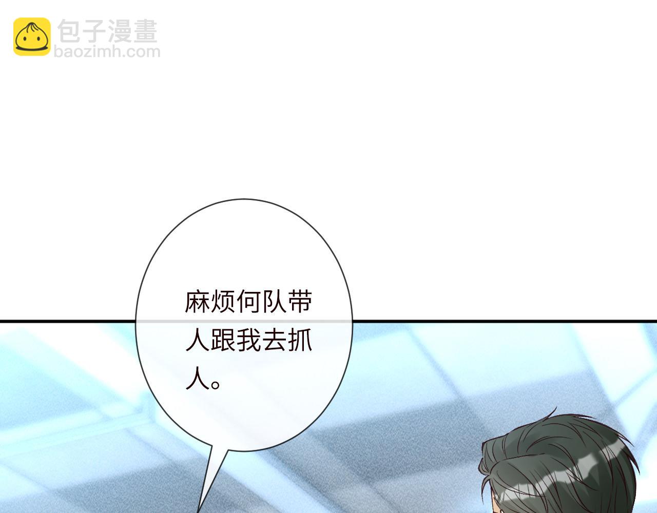 滿級大佬翻車以後 - 第345 潛入(2/3) - 1