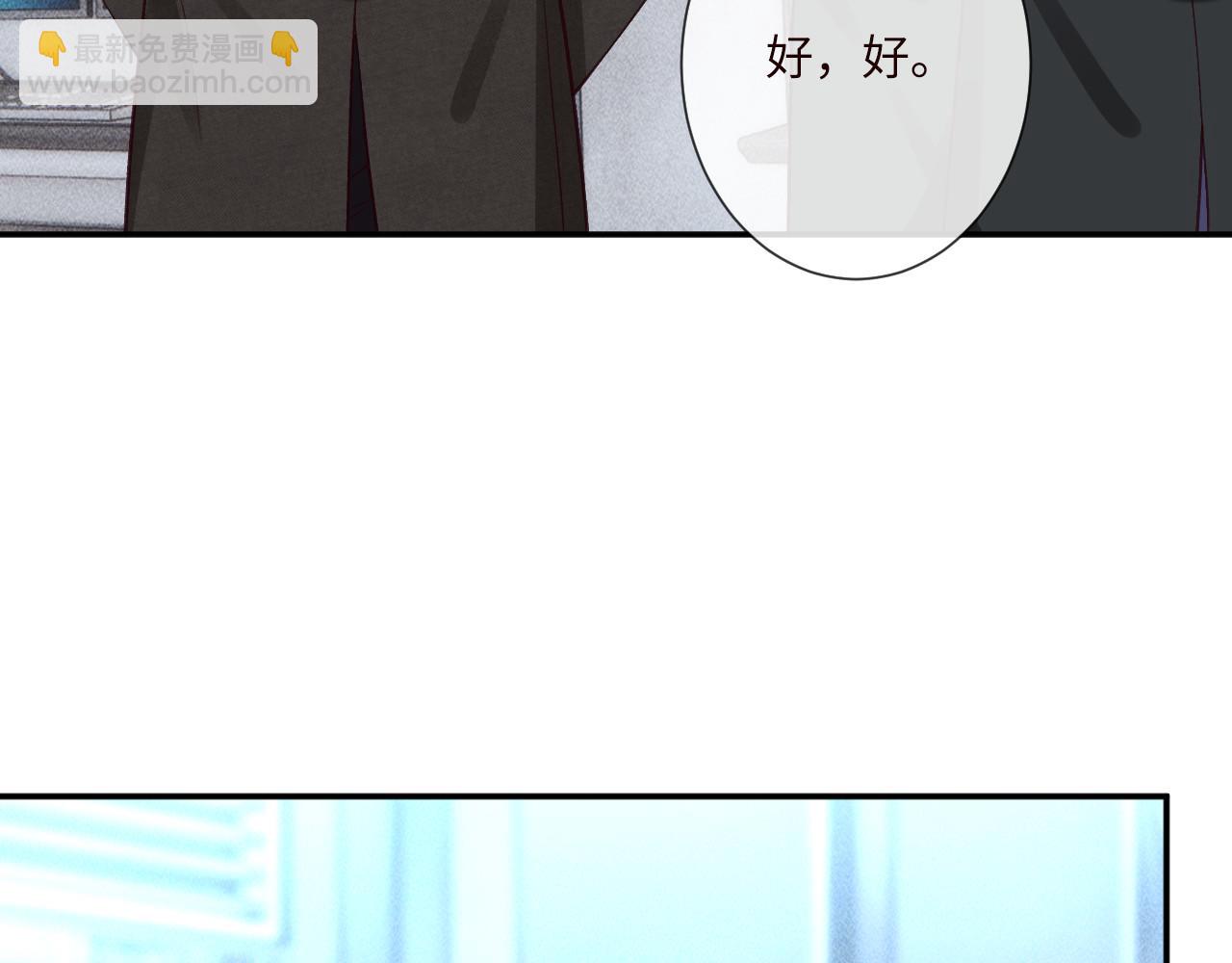 滿級大佬翻車以後 - 第345 潛入(2/3) - 3