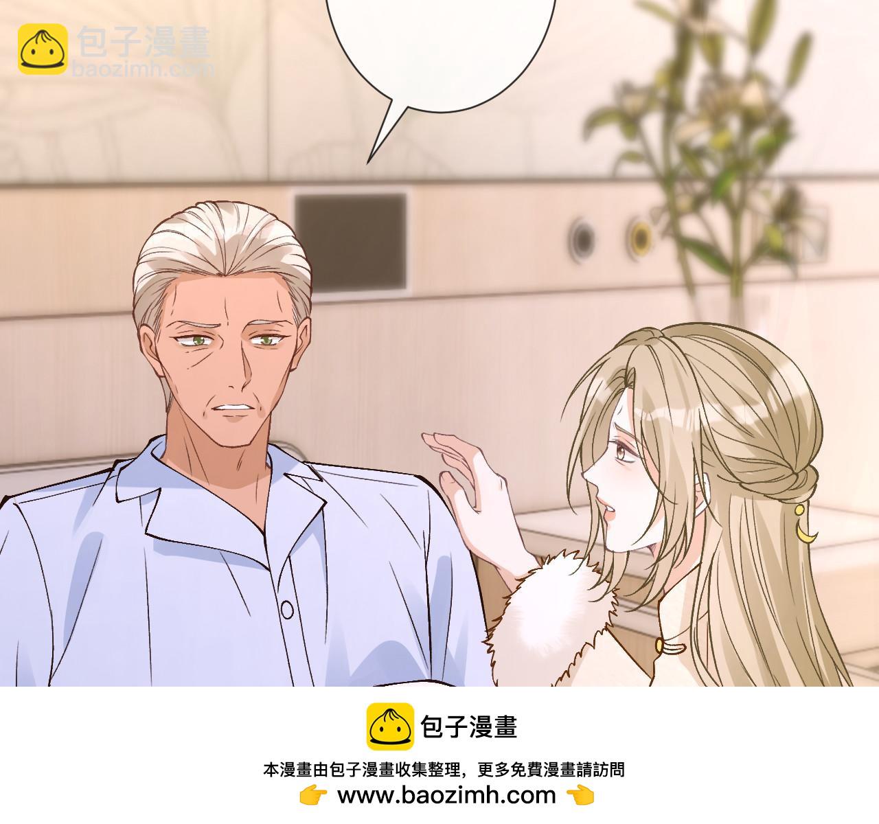 滿級大佬翻車以後 - 第347 原來你真的還活着(2/3) - 6