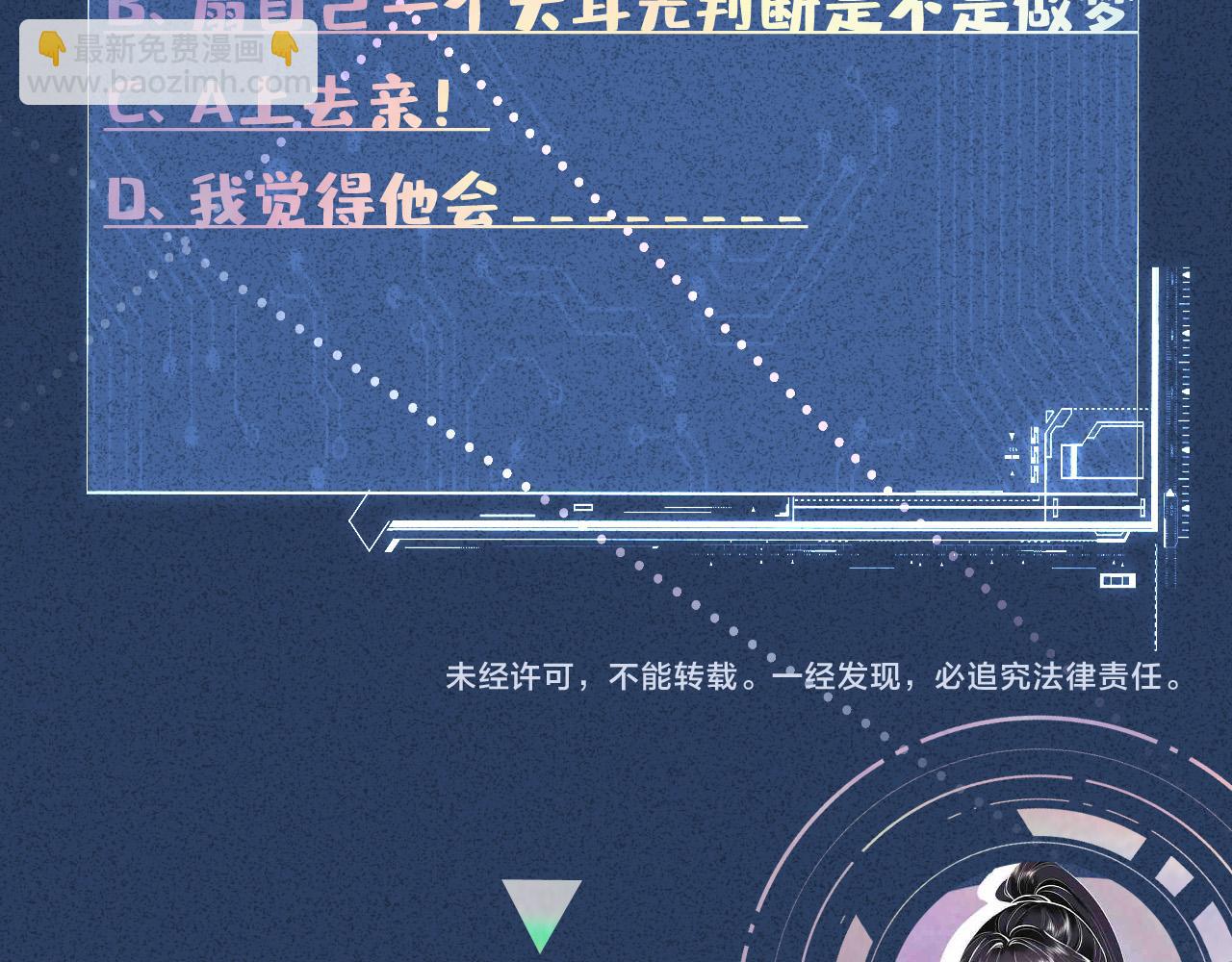 滿級大佬翻車以後 - 第347 原來你真的還活着(3/3) - 3