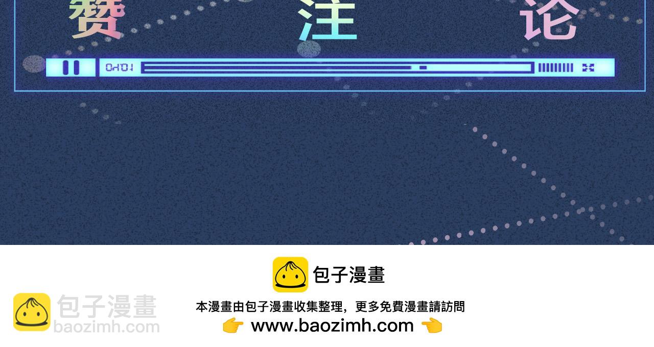 滿級大佬翻車以後 - 第347 原來你真的還活着(3/3) - 2