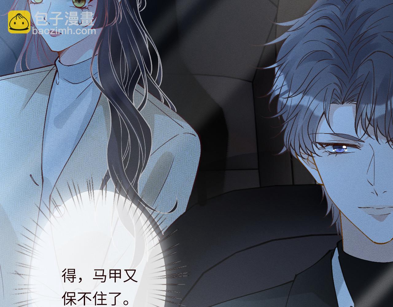 滿級大佬翻車以後 - 第347 原來你真的還活着(1/3) - 4