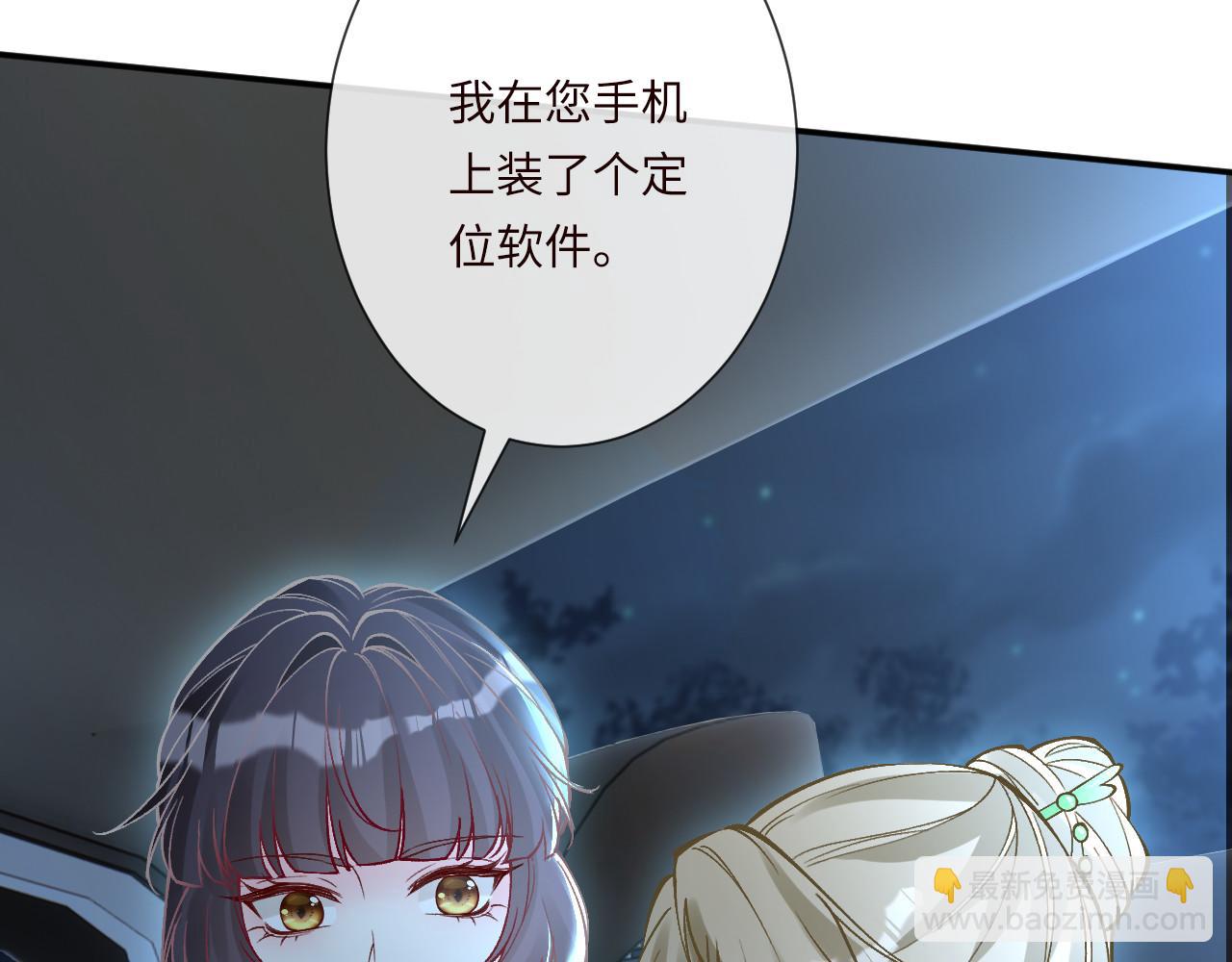 滿級大佬翻車以後 - 第347 原來你真的還活着(1/3) - 6