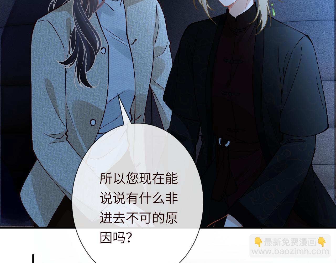 滿級大佬翻車以後 - 第347 原來你真的還活着(1/3) - 1