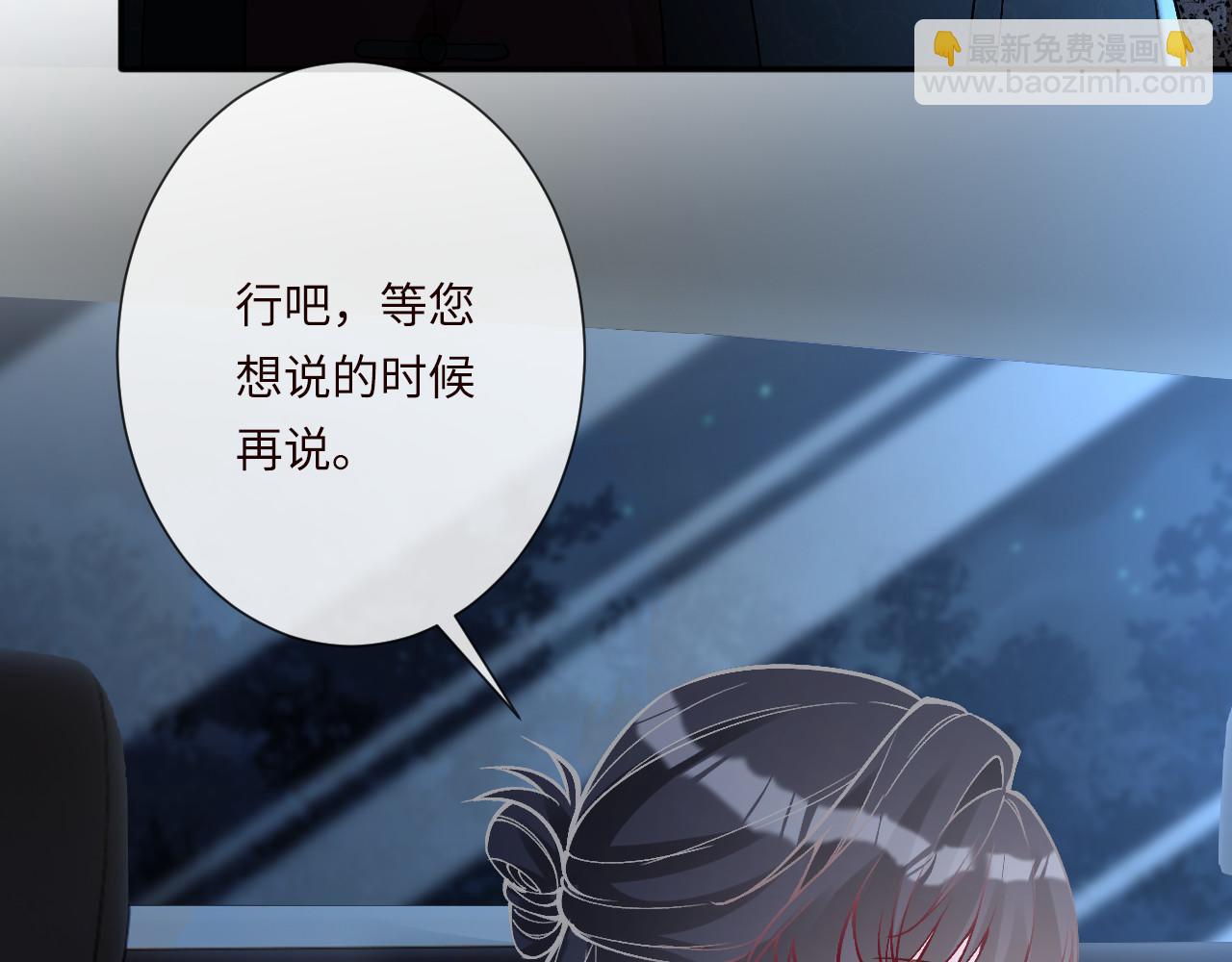 滿級大佬翻車以後 - 第347 原來你真的還活着(1/3) - 4