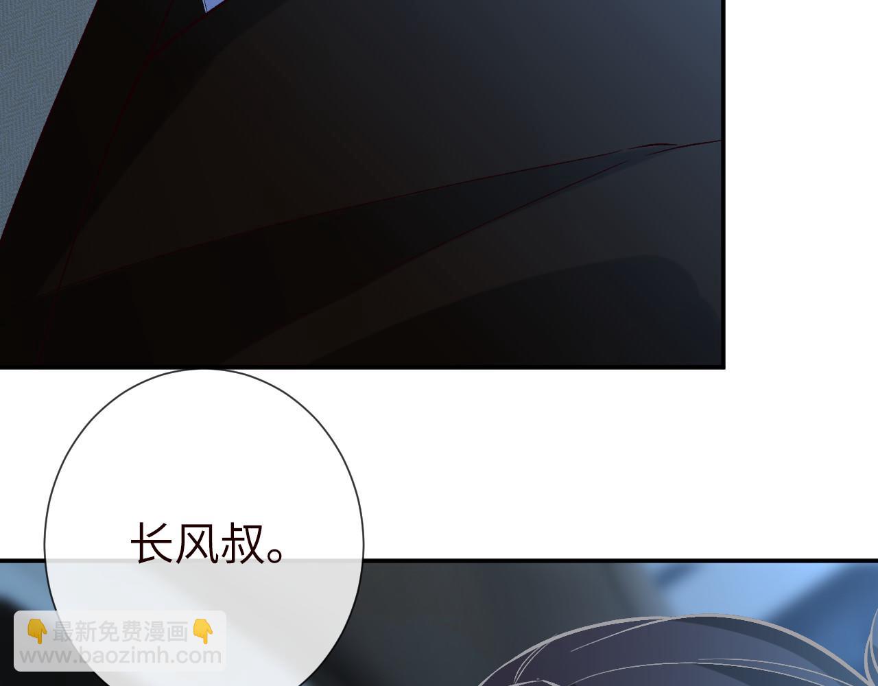 滿級大佬翻車以後 - 第347 原來你真的還活着(1/3) - 7