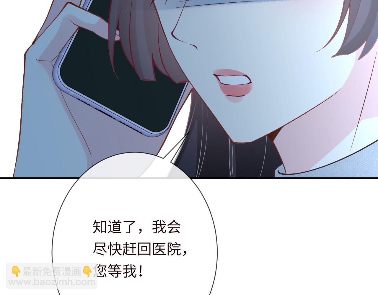 滿級大佬翻車以後 - 第347 原來你真的還活着(1/3) - 8