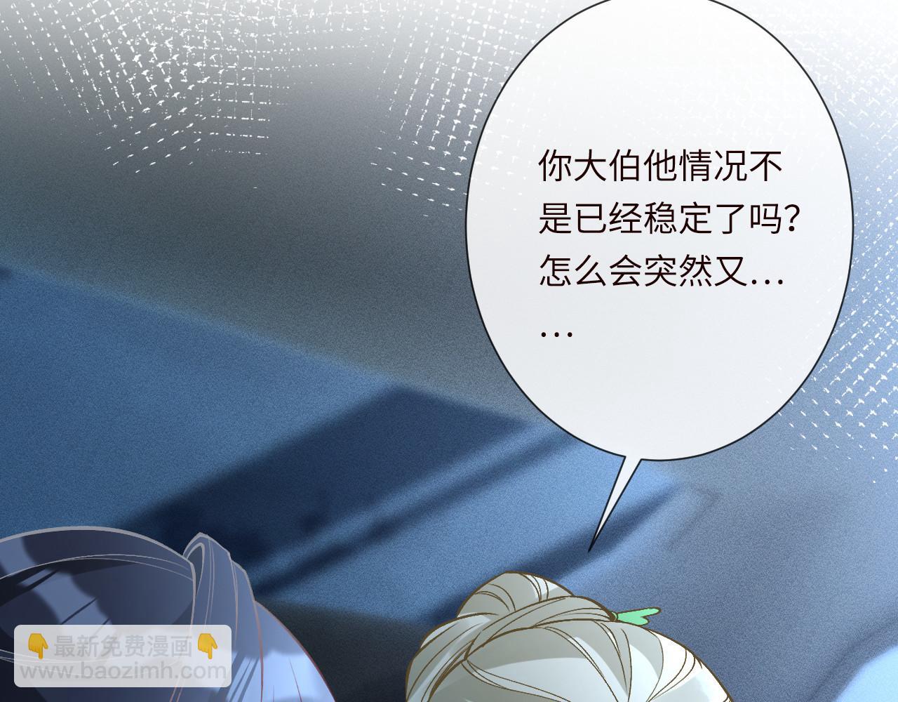 滿級大佬翻車以後 - 第347 原來你真的還活着(1/3) - 3