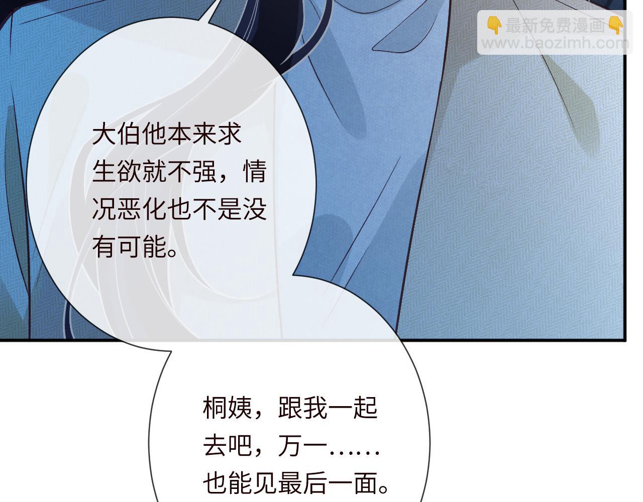 滿級大佬翻車以後 - 第347 原來你真的還活着(1/3) - 7