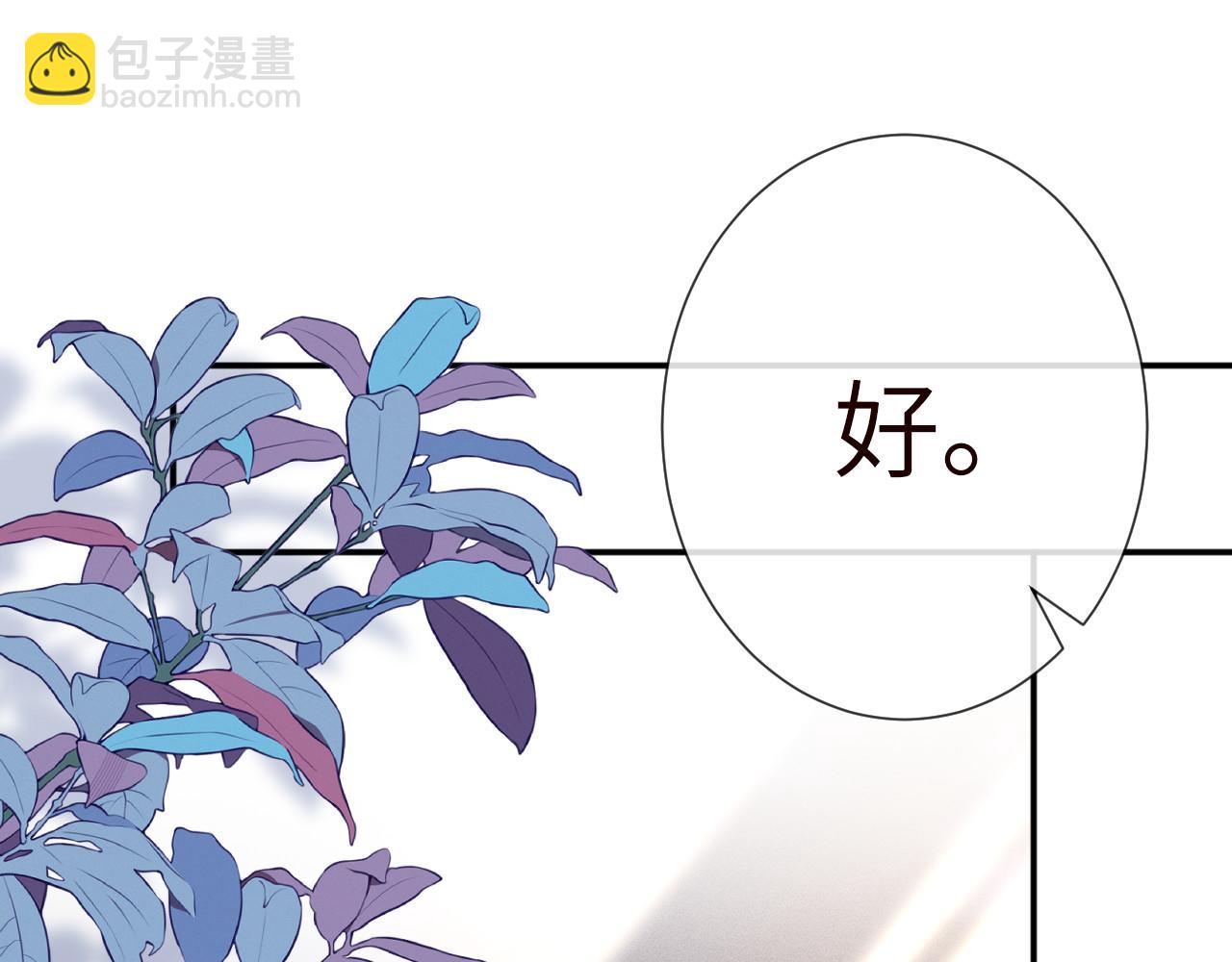 滿級大佬翻車以後 - 第347 原來你真的還活着(1/3) - 2