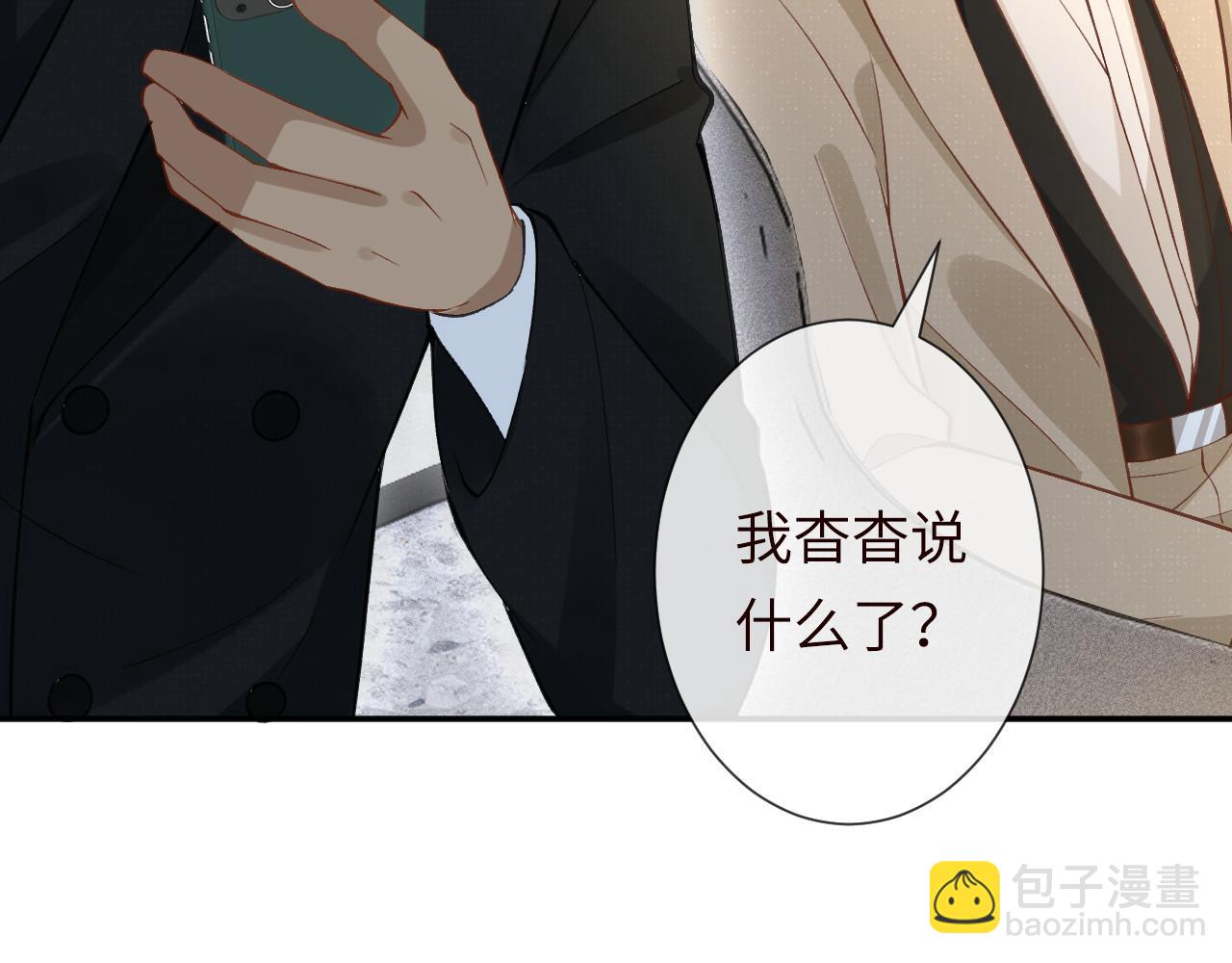 滿級大佬翻車以後 - 第347 原來你真的還活着(1/3) - 6