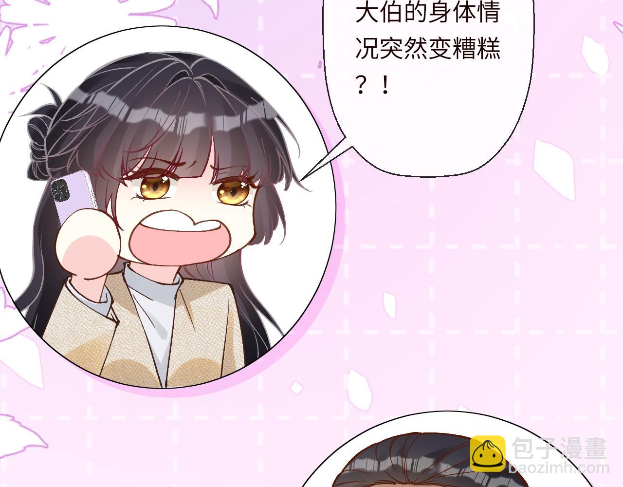 滿級大佬翻車以後 - 第347 原來你真的還活着(1/3) - 1