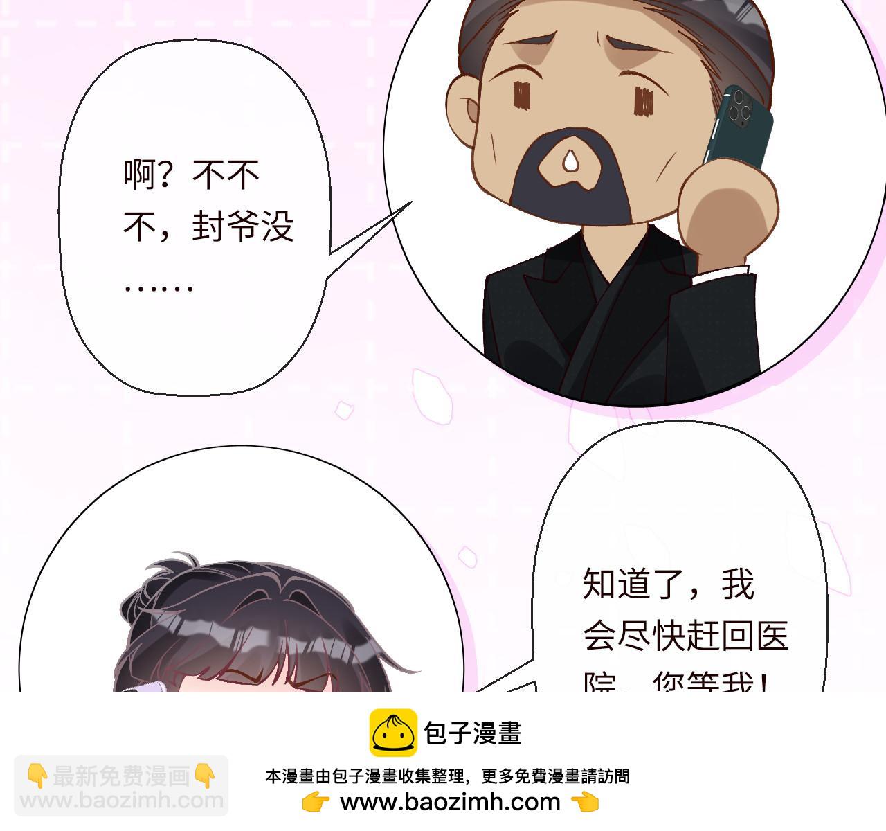 滿級大佬翻車以後 - 第347 原來你真的還活着(1/3) - 2