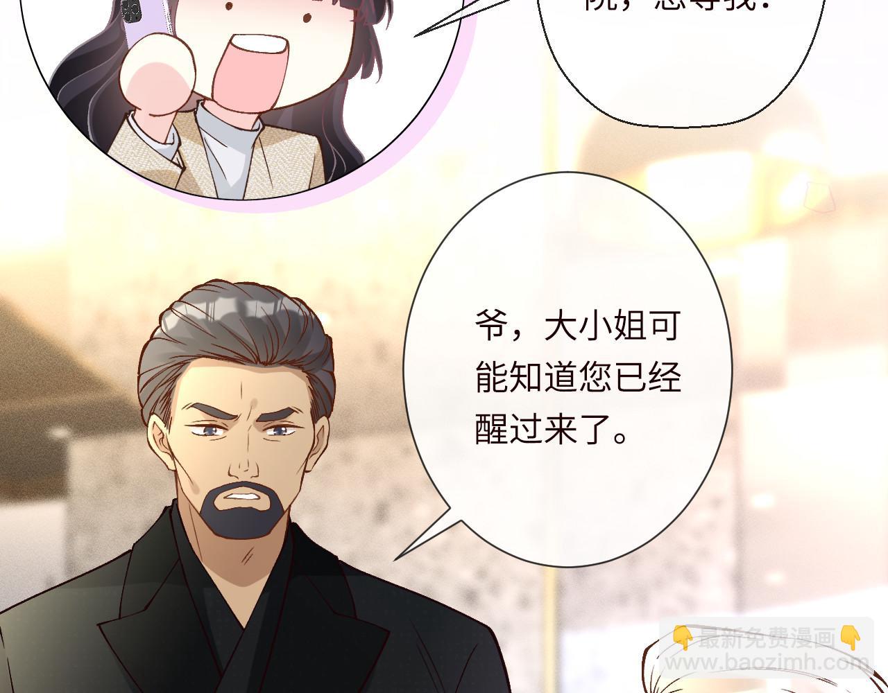 滿級大佬翻車以後 - 第347 原來你真的還活着(2/3) - 5