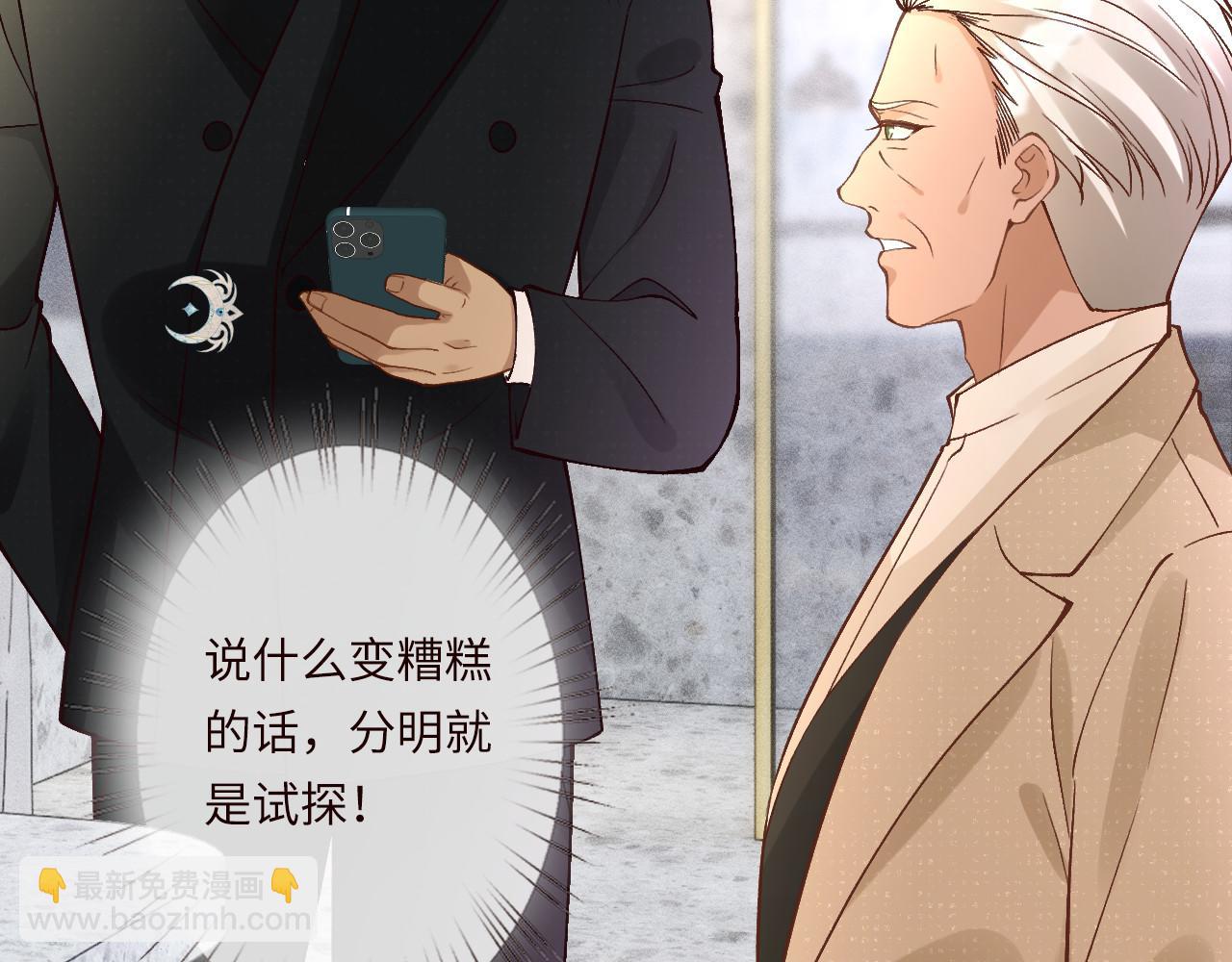 滿級大佬翻車以後 - 第347 原來你真的還活着(2/3) - 6