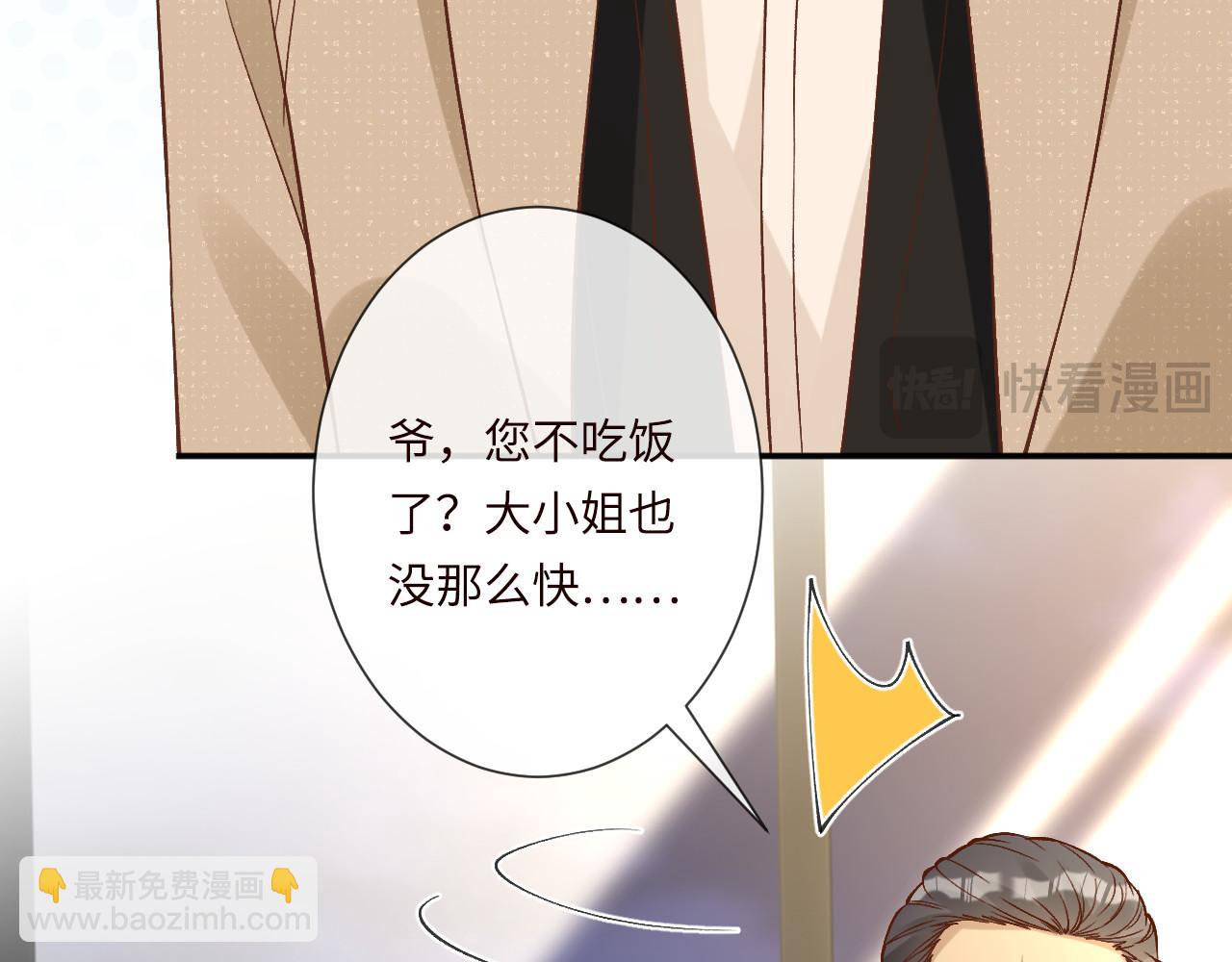 滿級大佬翻車以後 - 第347 原來你真的還活着(2/3) - 1