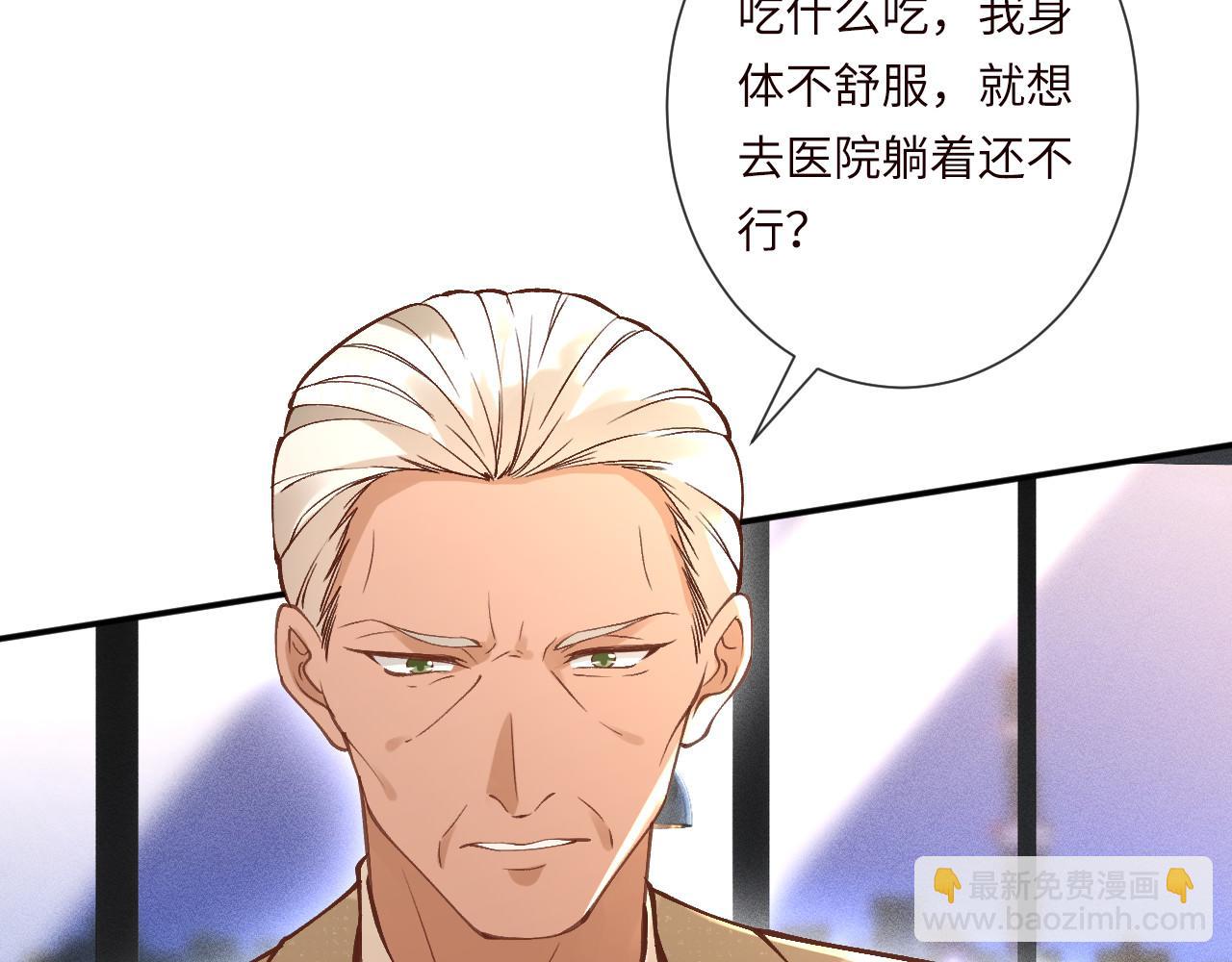 滿級大佬翻車以後 - 第347 原來你真的還活着(2/3) - 4