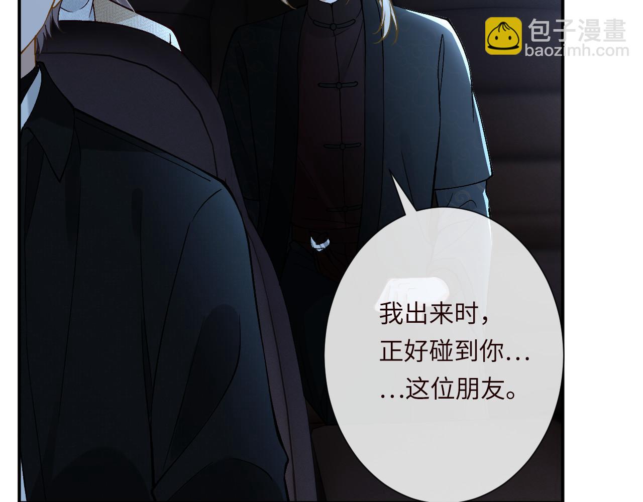 滿級大佬翻車以後 - 第347 原來你真的還活着(1/3) - 6