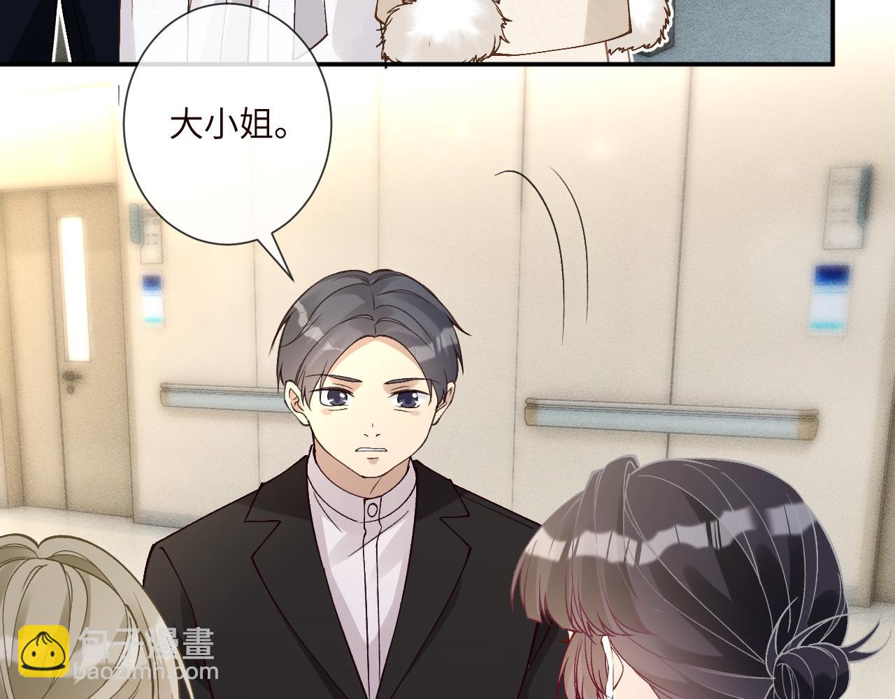 滿級大佬翻車以後 - 第347 原來你真的還活着(2/3) - 4