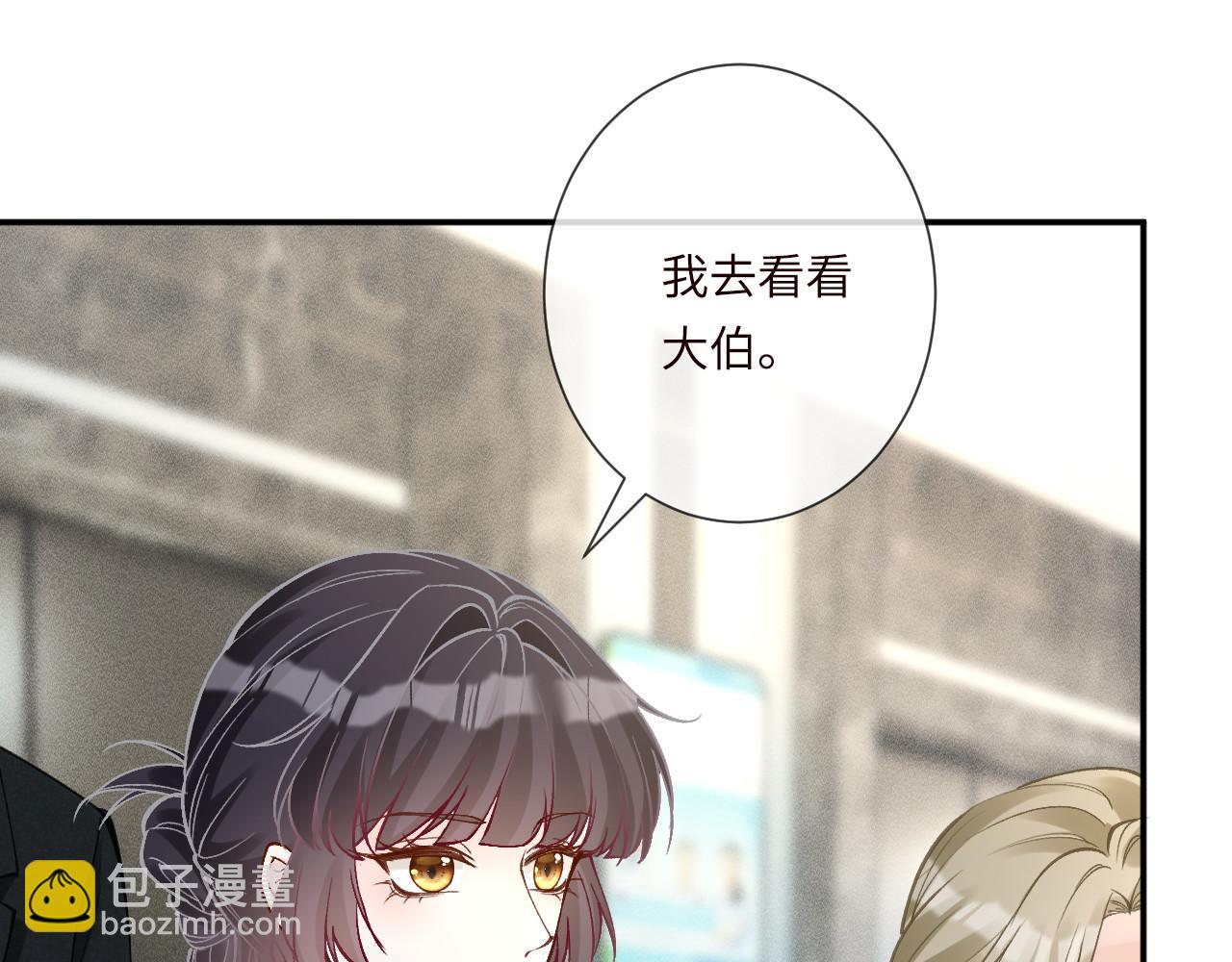 滿級大佬翻車以後 - 第347 原來你真的還活着(2/3) - 6