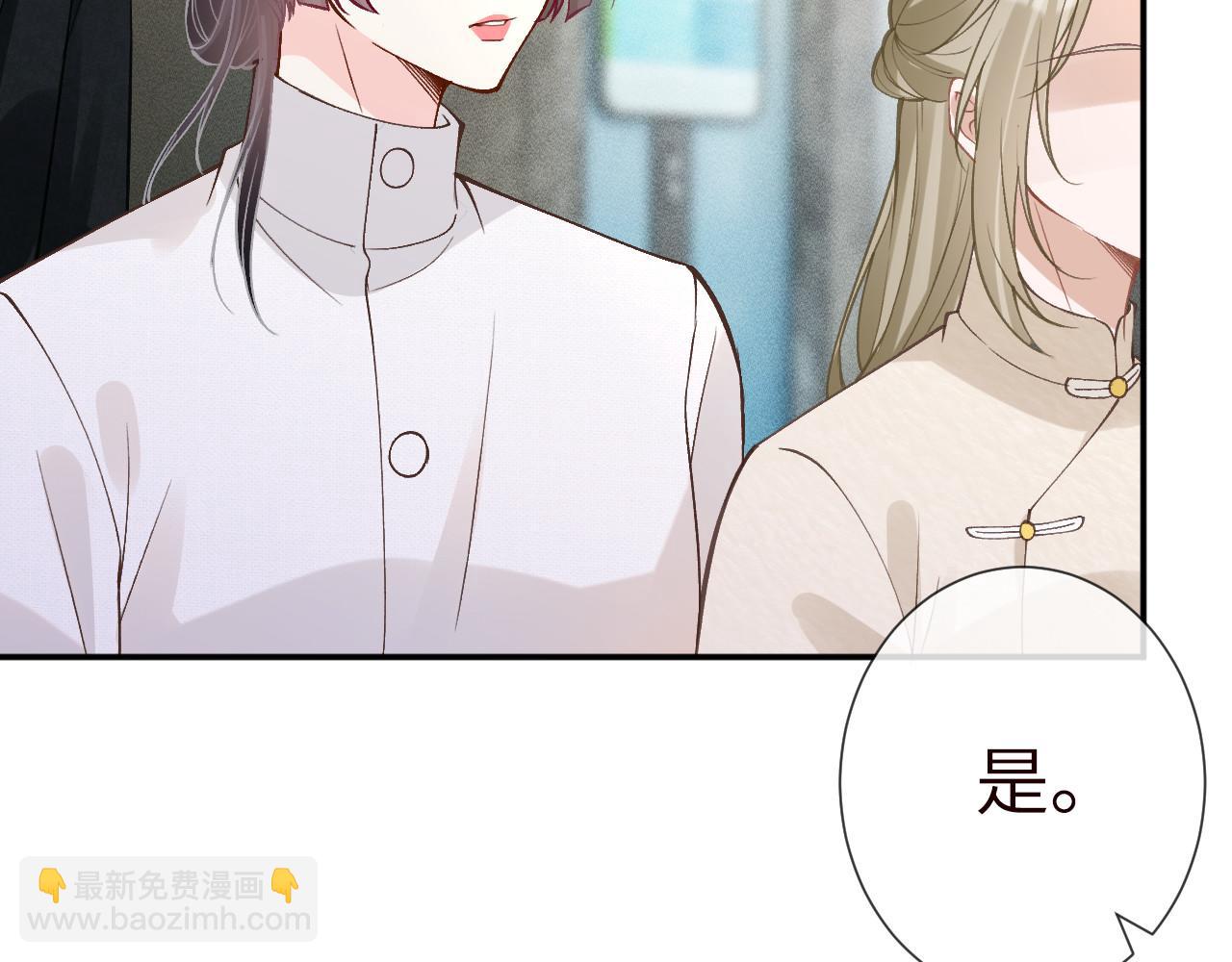 滿級大佬翻車以後 - 第347 原來你真的還活着(2/3) - 7