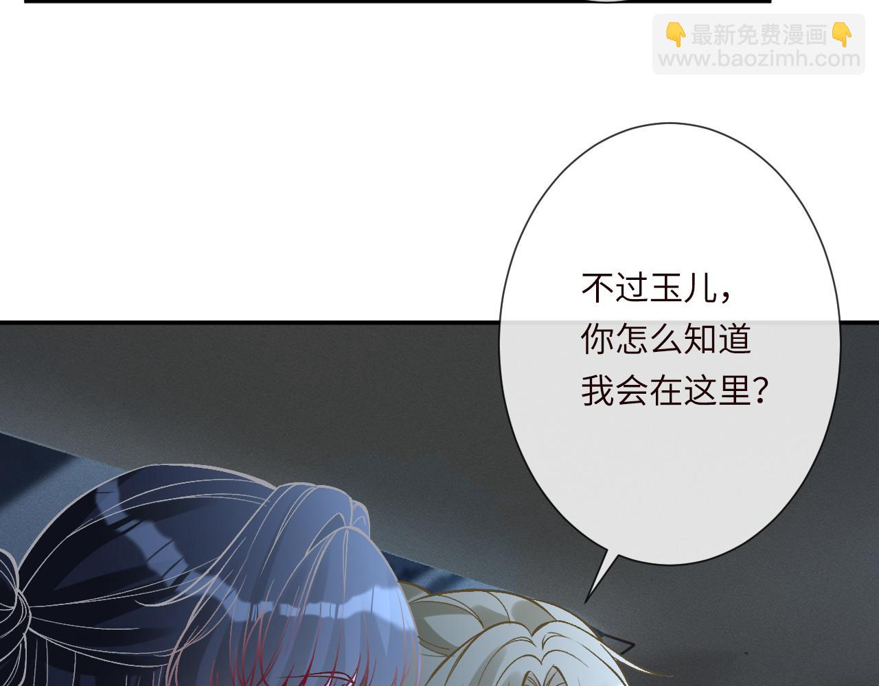 滿級大佬翻車以後 - 第347 原來你真的還活着(1/3) - 7