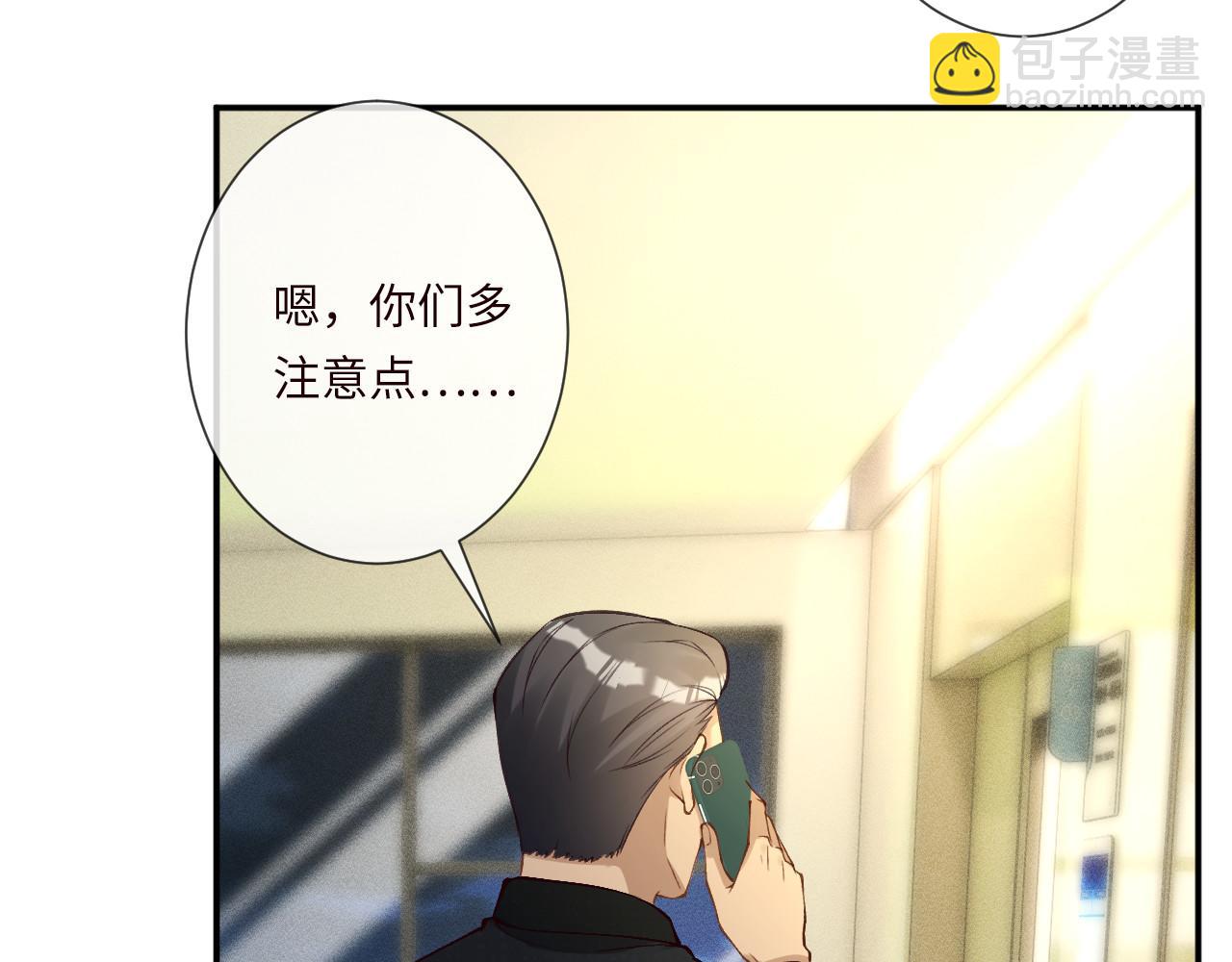 滿級大佬翻車以後 - 第347 原來你真的還活着(2/3) - 8