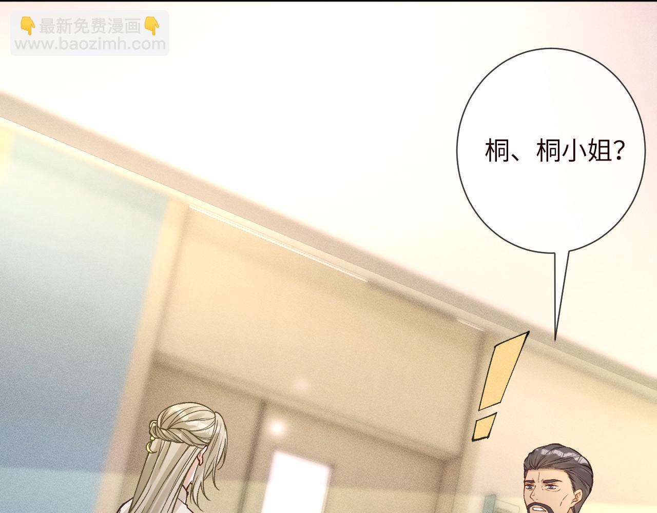 滿級大佬翻車以後 - 第347 原來你真的還活着(2/3) - 4