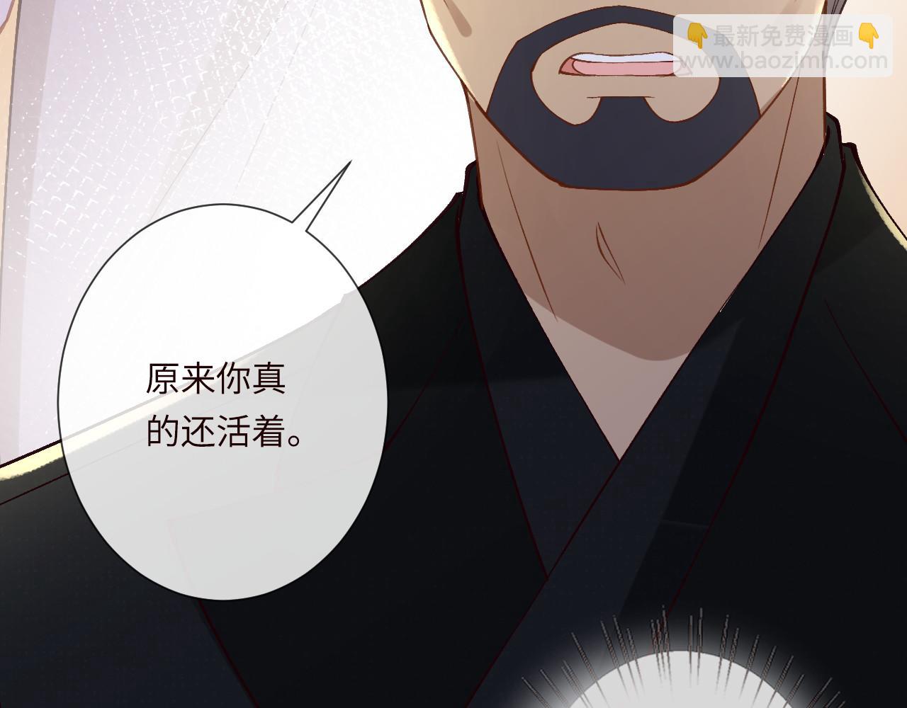 滿級大佬翻車以後 - 第347 原來你真的還活着(2/3) - 1