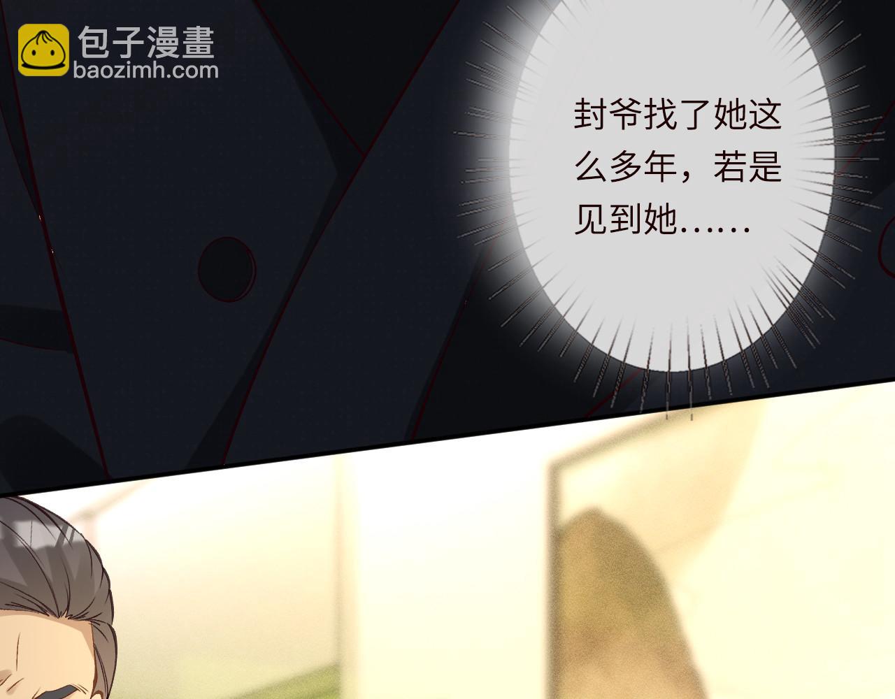 滿級大佬翻車以後 - 第347 原來你真的還活着(2/3) - 2