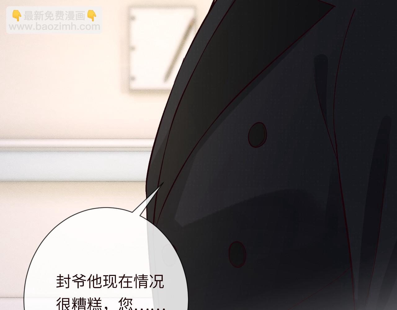 滿級大佬翻車以後 - 第347 原來你真的還活着(2/3) - 8