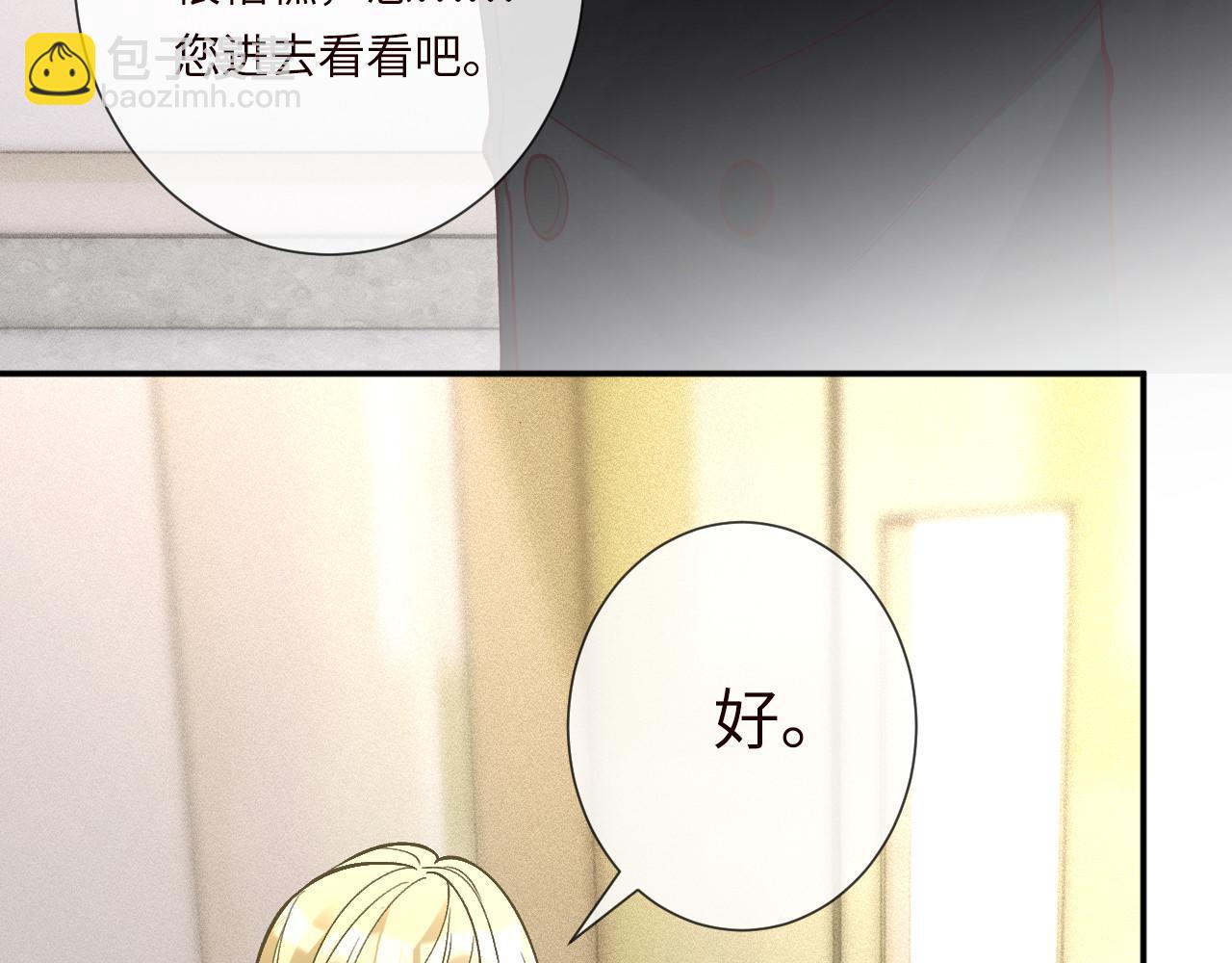 滿級大佬翻車以後 - 第347 原來你真的還活着(2/3) - 1