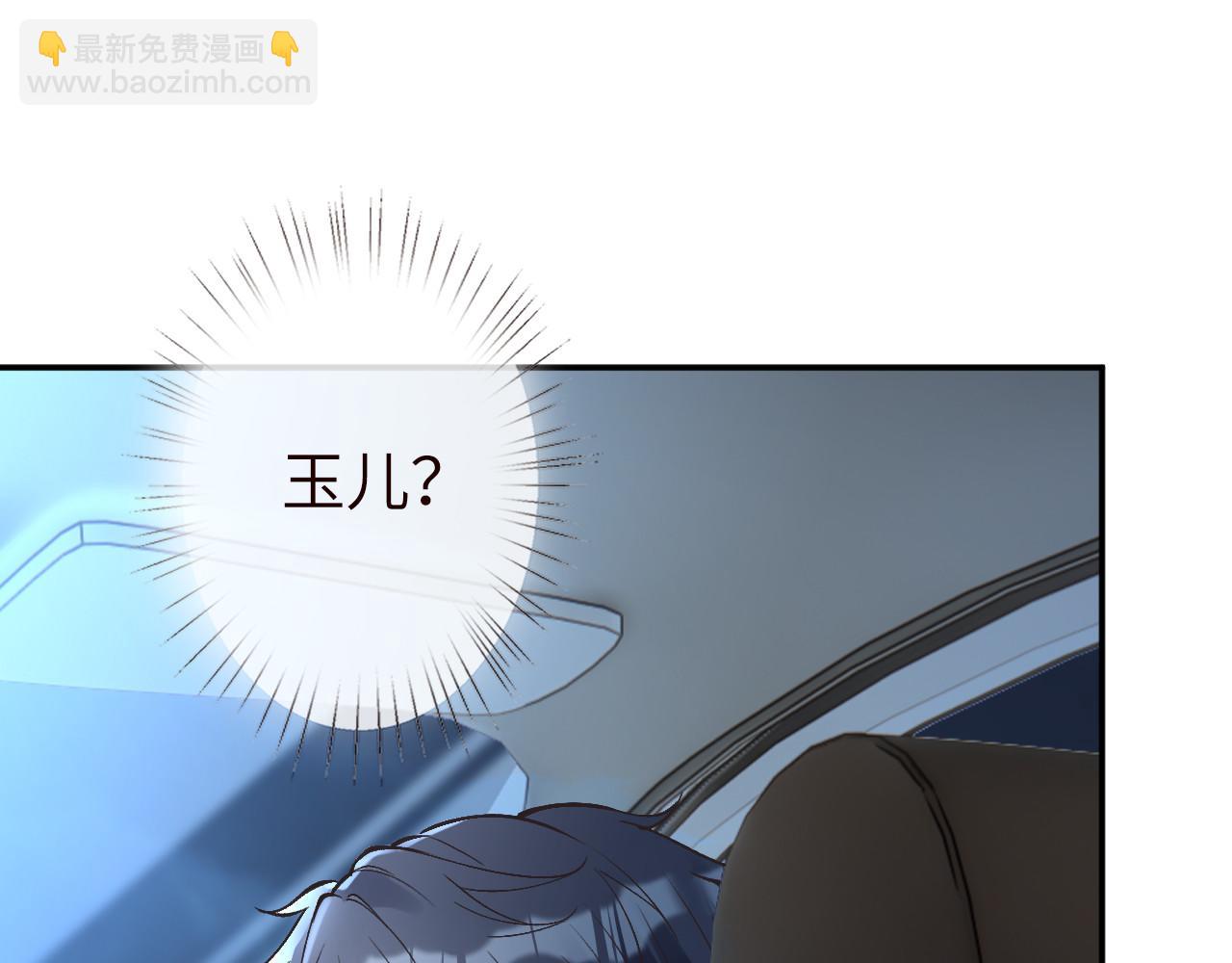 滿級大佬翻車以後 - 第347 原來你真的還活着(1/3) - 1