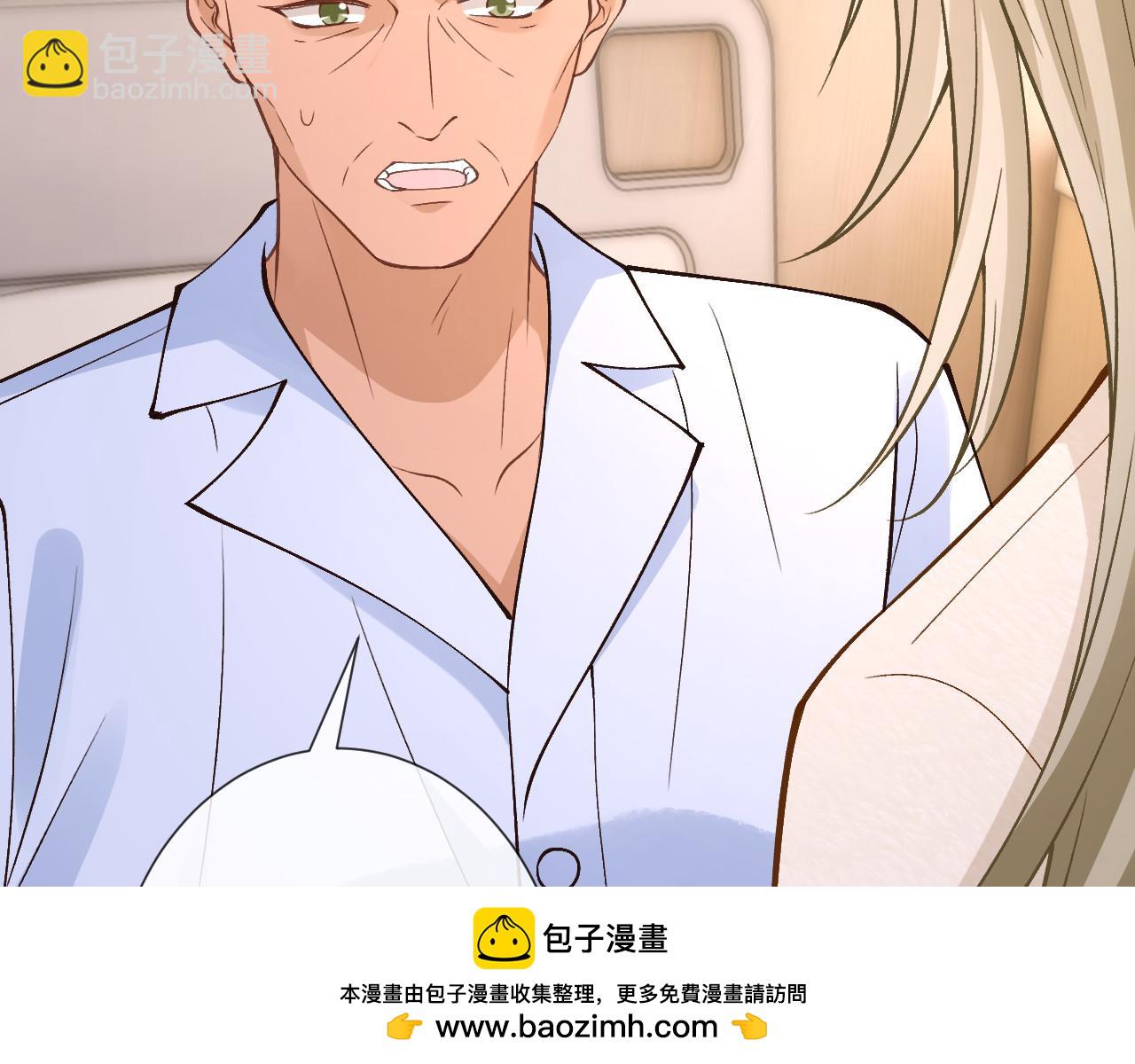 滿級大佬翻車以後 - 第347 原來你真的還活着(2/3) - 4