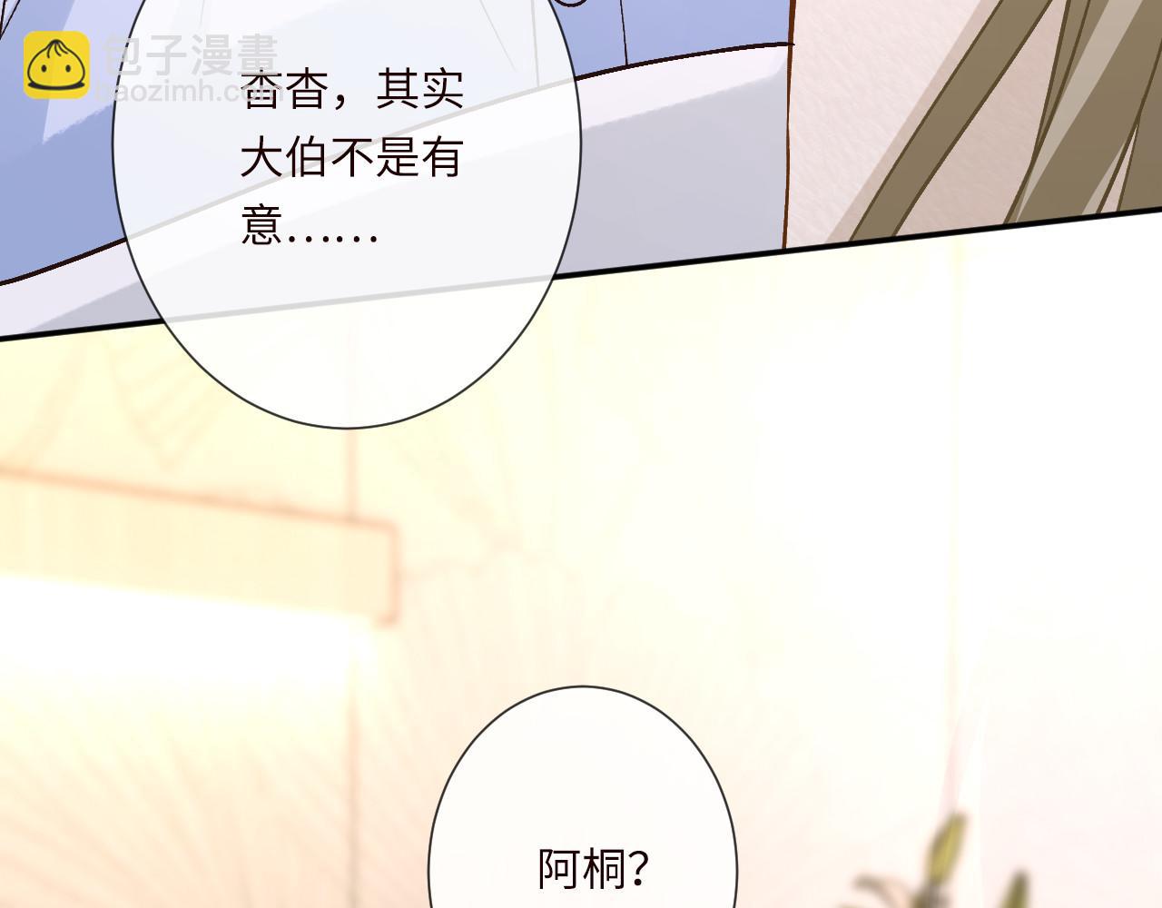 滿級大佬翻車以後 - 第347 原來你真的還活着(2/3) - 5