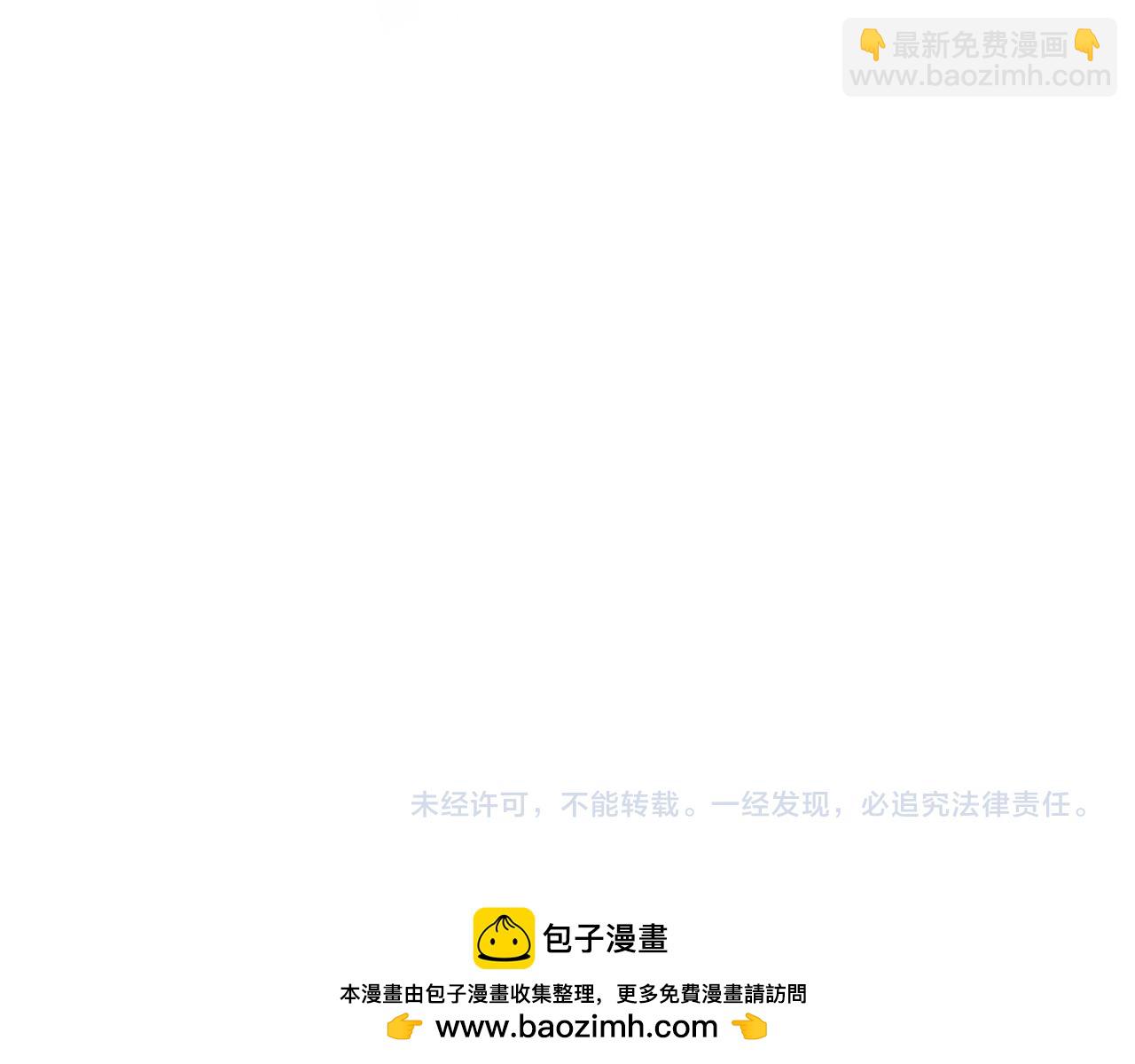 滿級大佬翻車以後 - 第349 工會任務(2/3) - 6