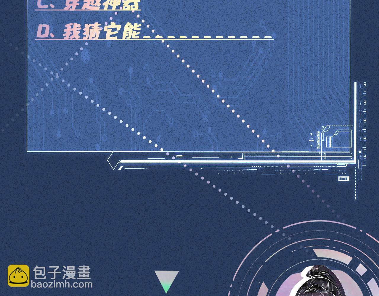 滿級大佬翻車以後 - 第349 工會任務(3/3) - 1