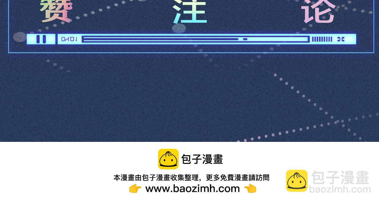 滿級大佬翻車以後 - 第349 工會任務(3/3) - 1