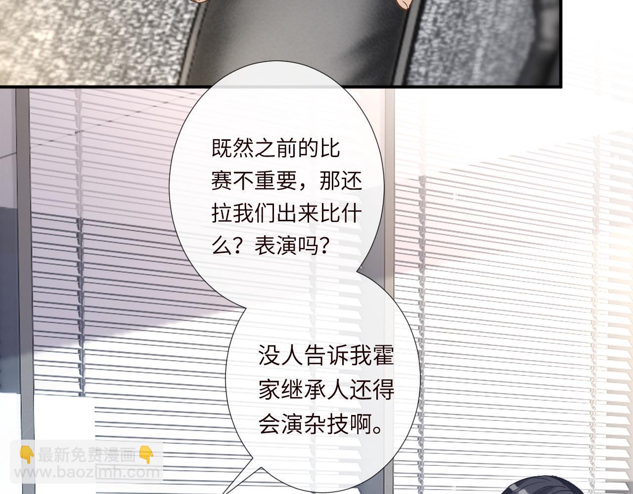 滿級大佬翻車以後 - 第349 工會任務(1/3) - 5