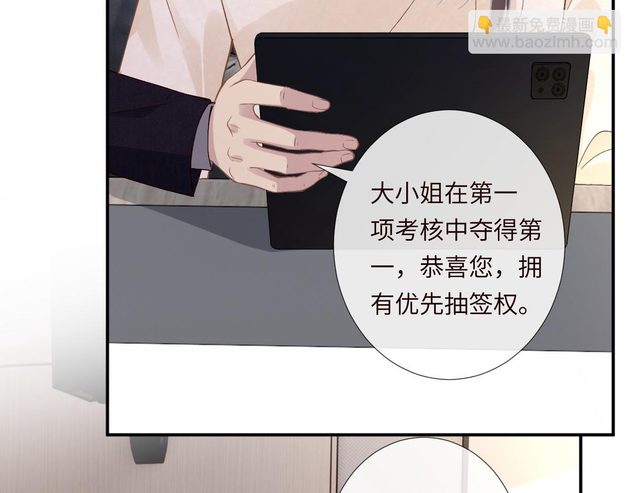 滿級大佬翻車以後 - 第349 工會任務(1/3) - 2