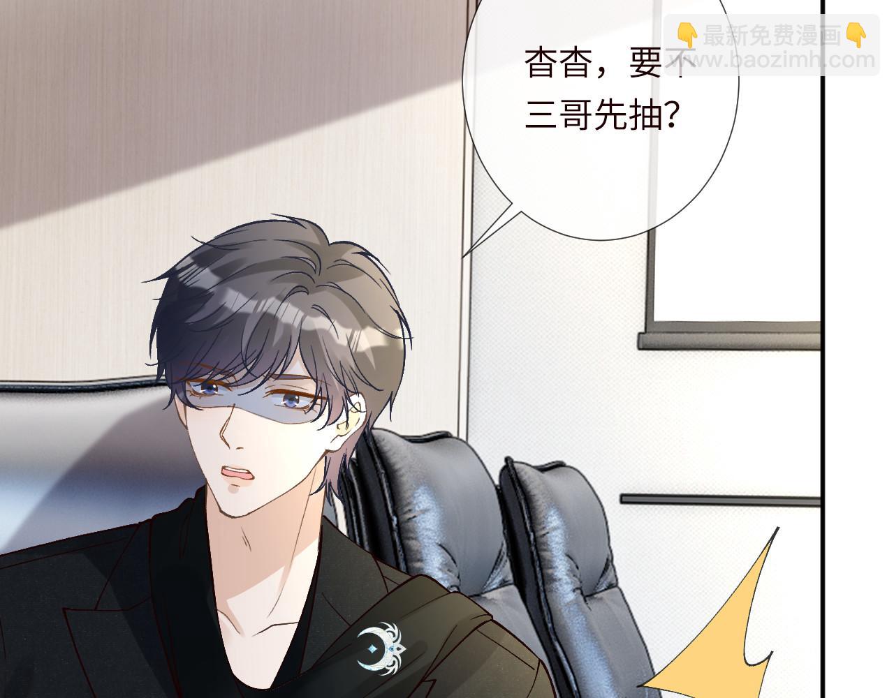 滿級大佬翻車以後 - 第349 工會任務(1/3) - 3