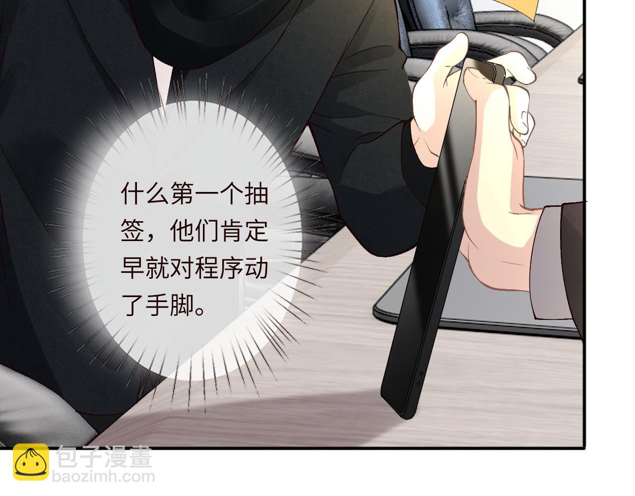 滿級大佬翻車以後 - 第349 工會任務(1/3) - 4