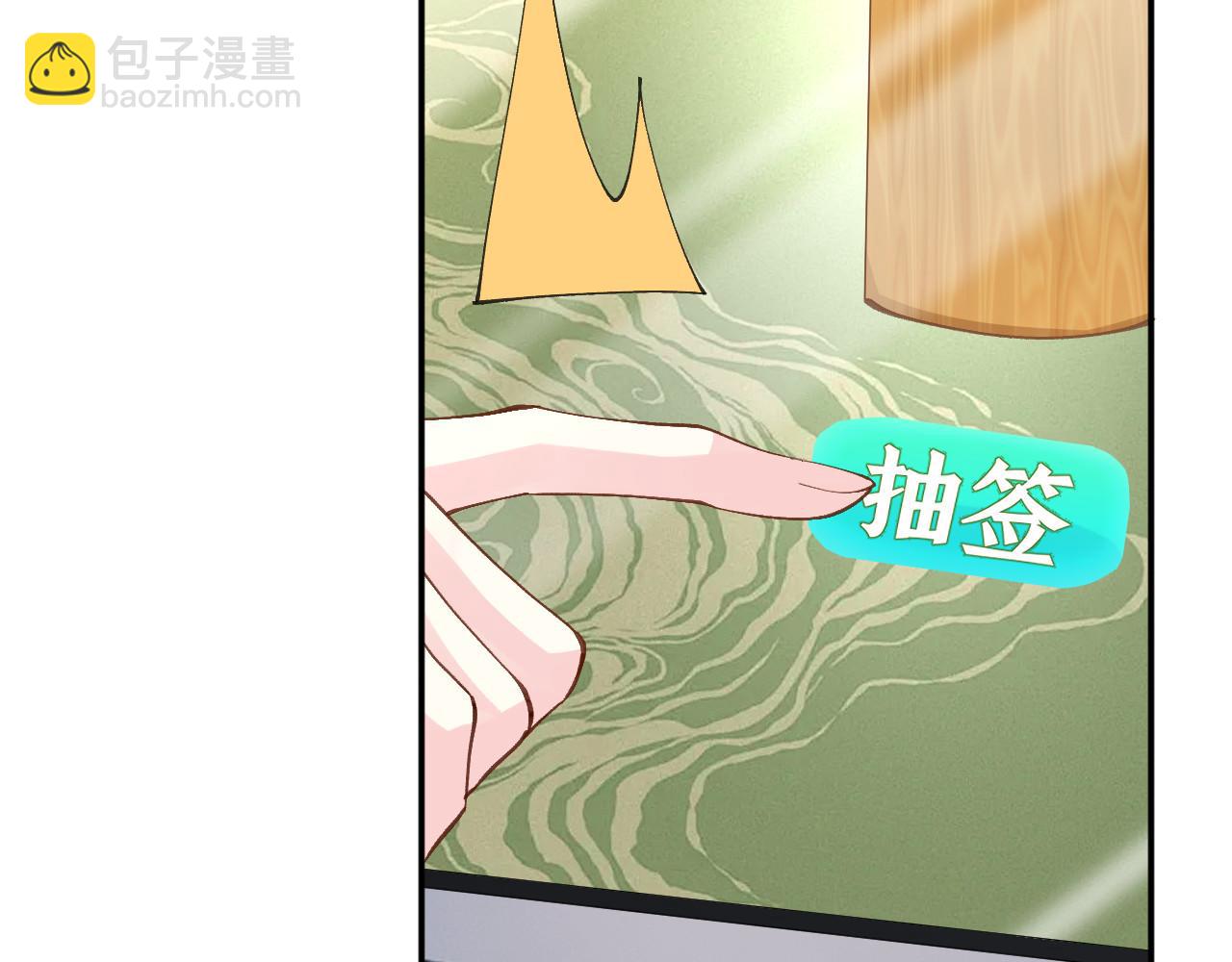 滿級大佬翻車以後 - 第349 工會任務(1/3) - 8