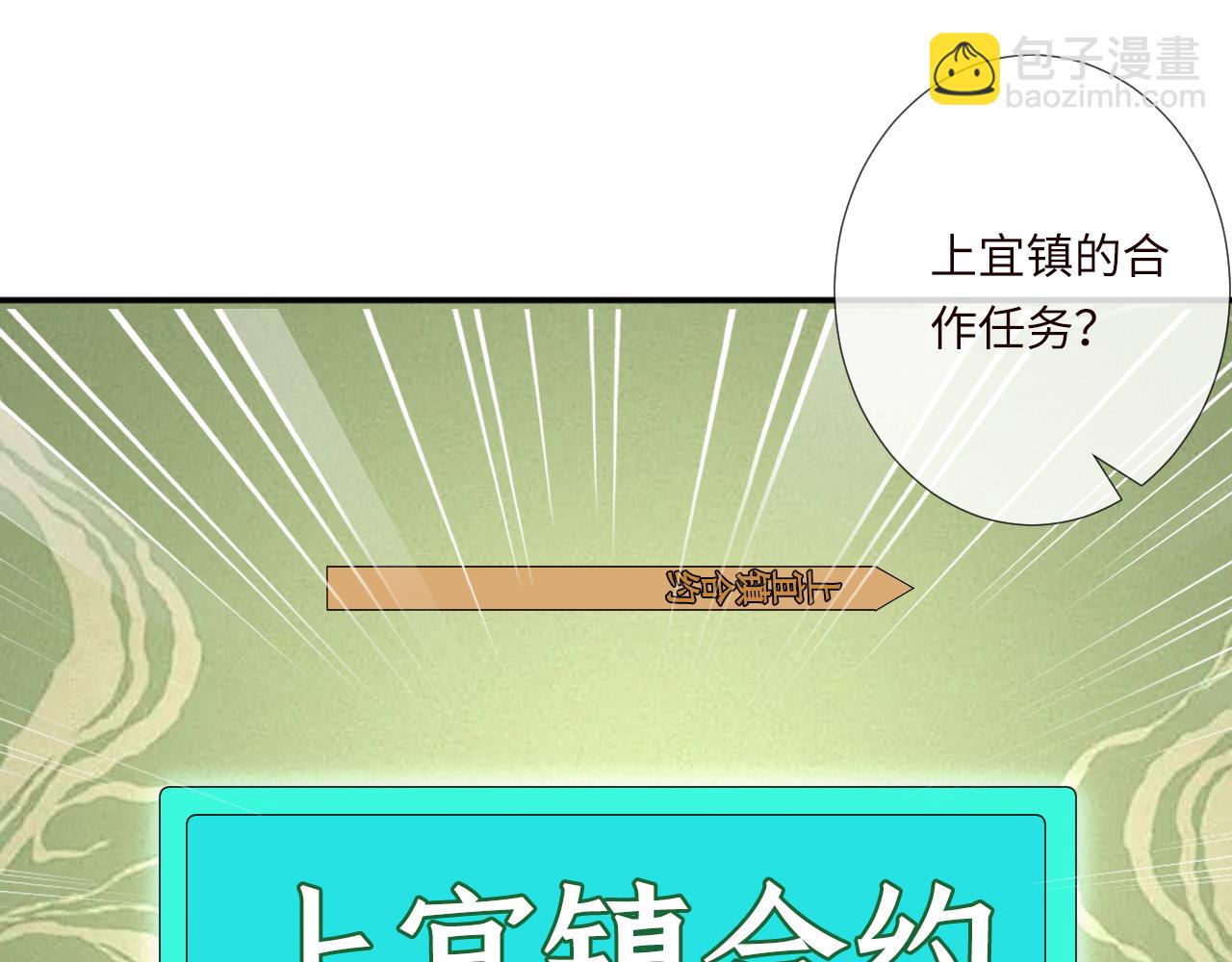 滿級大佬翻車以後 - 第349 工會任務(1/3) - 2