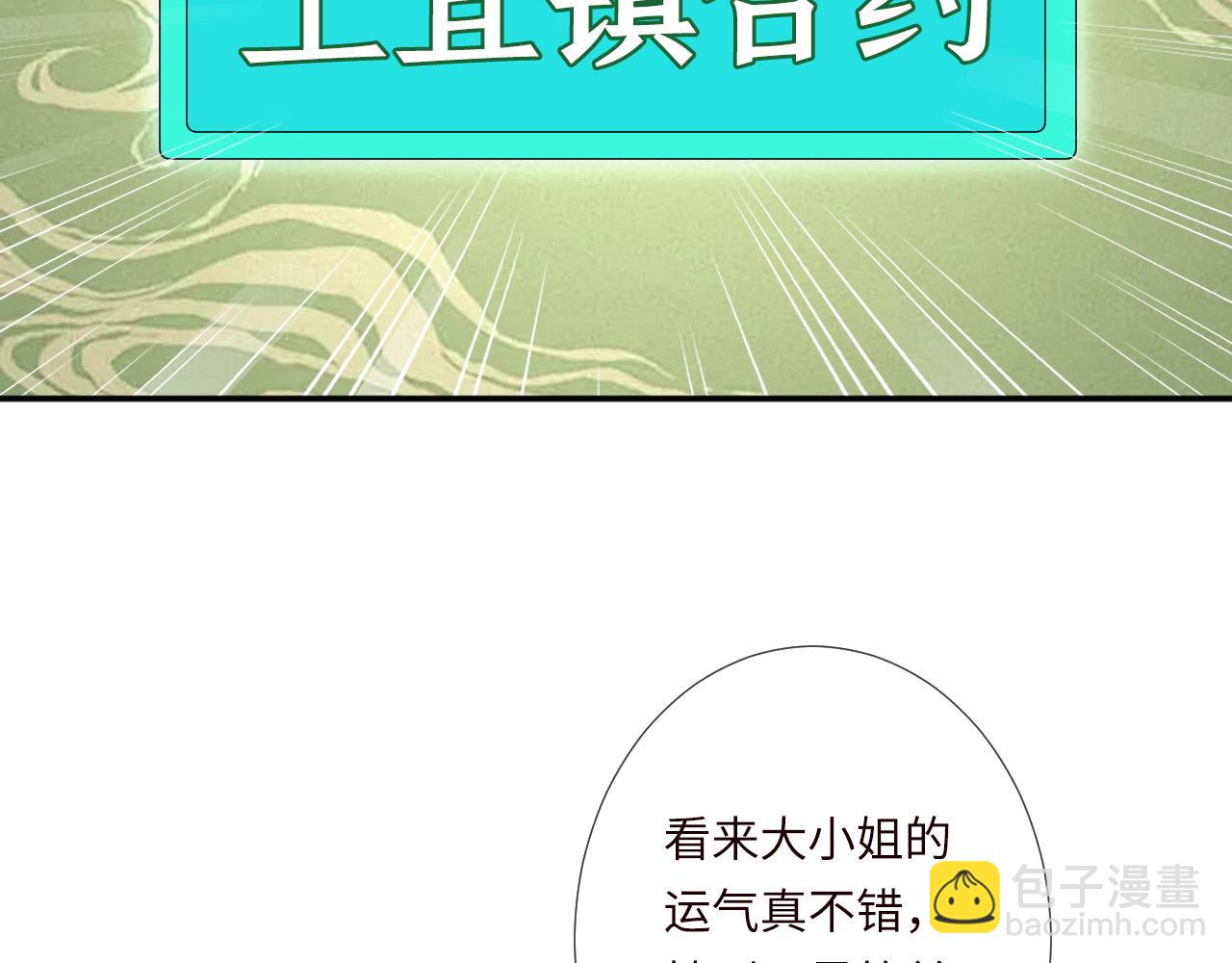 滿級大佬翻車以後 - 第349 工會任務(1/3) - 3