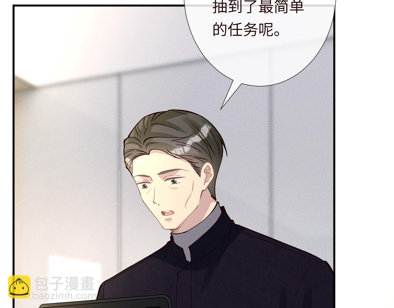 滿級大佬翻車以後 - 第349 工會任務(1/3) - 4