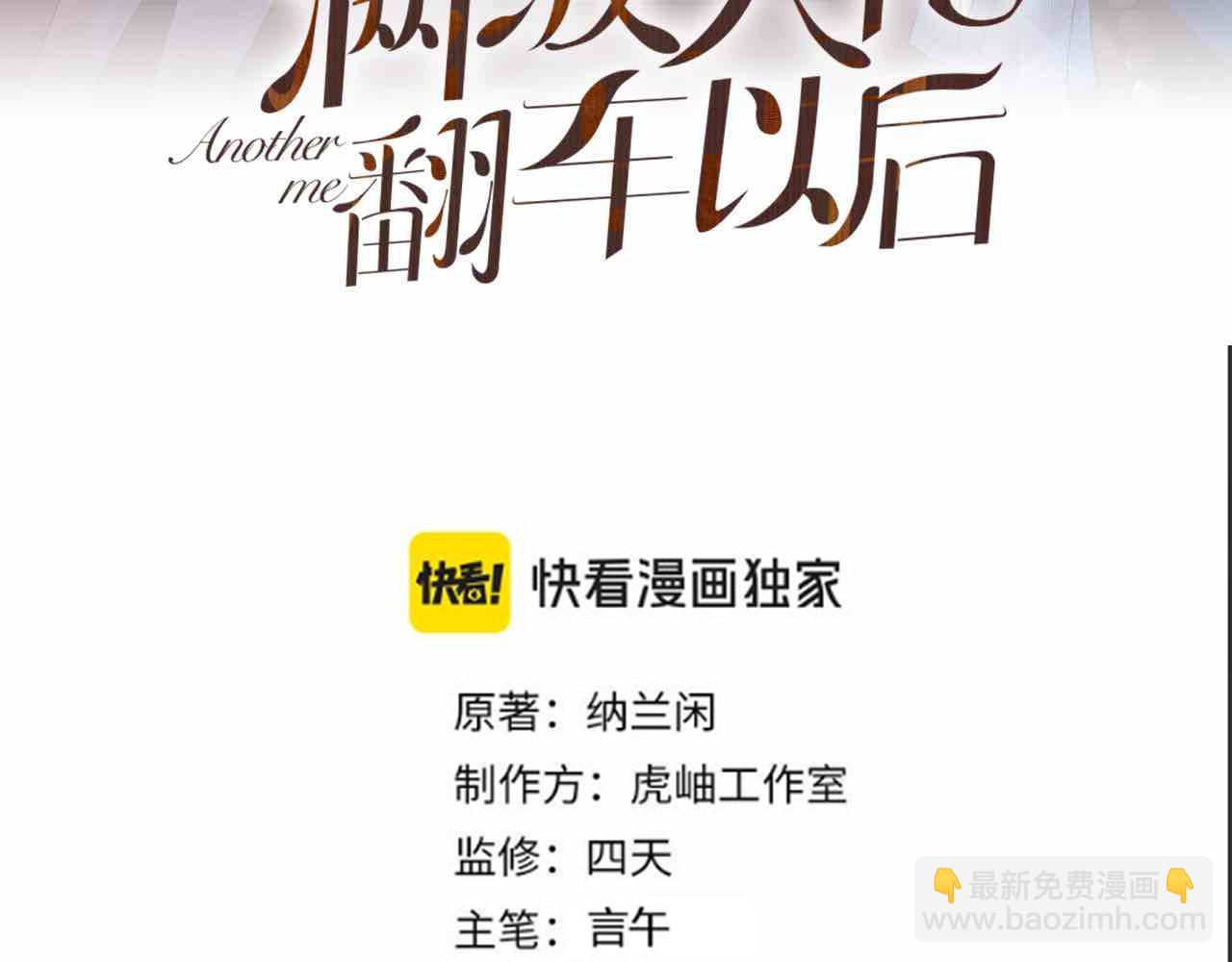 滿級大佬翻車以後 - 第349 工會任務(1/3) - 3